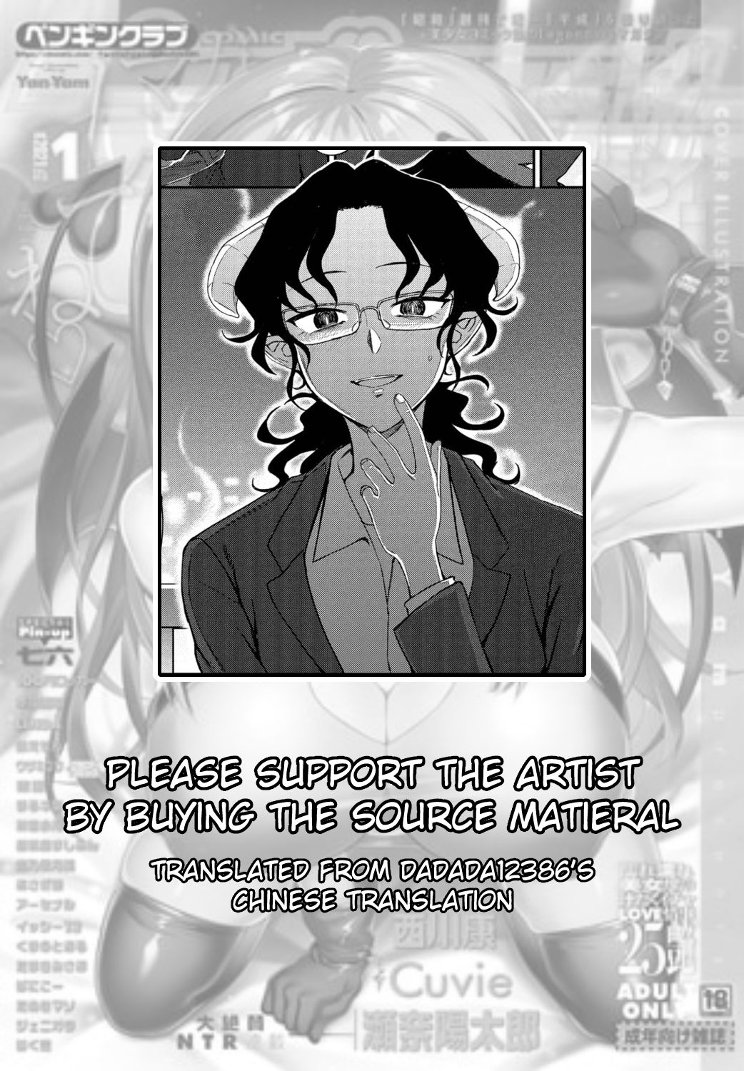 My Ideal Master [Kumada] 1 . My Ideal Master - Chapter 1 [Kumada] – page 25