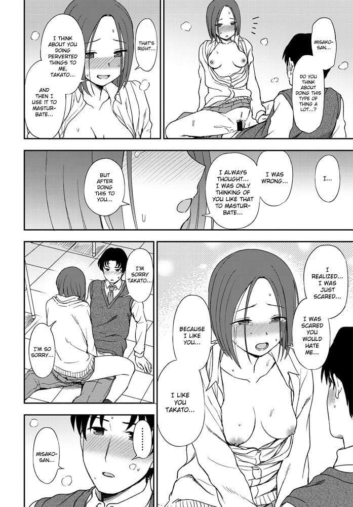 Look at me! [Kumada] 1 . Look at me! - Chapter 1 [Kumada] – page 16