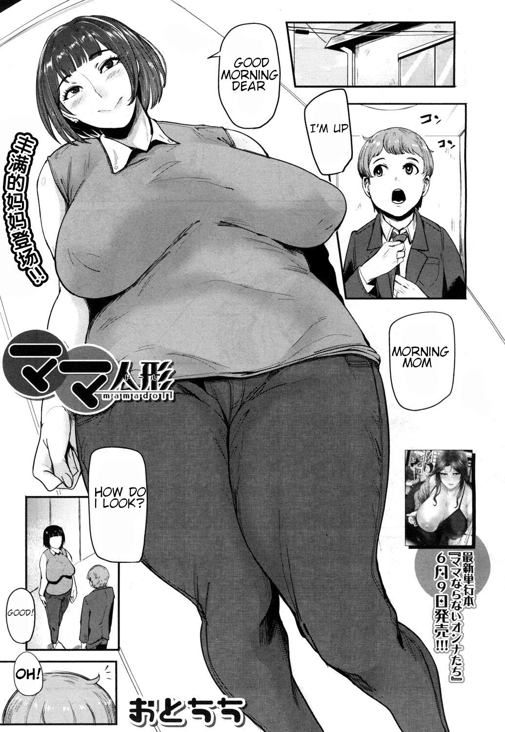 MamaDoll [Otochichi] 1 . MamaDoll - Chapter 1 [Otochichi] – page 1