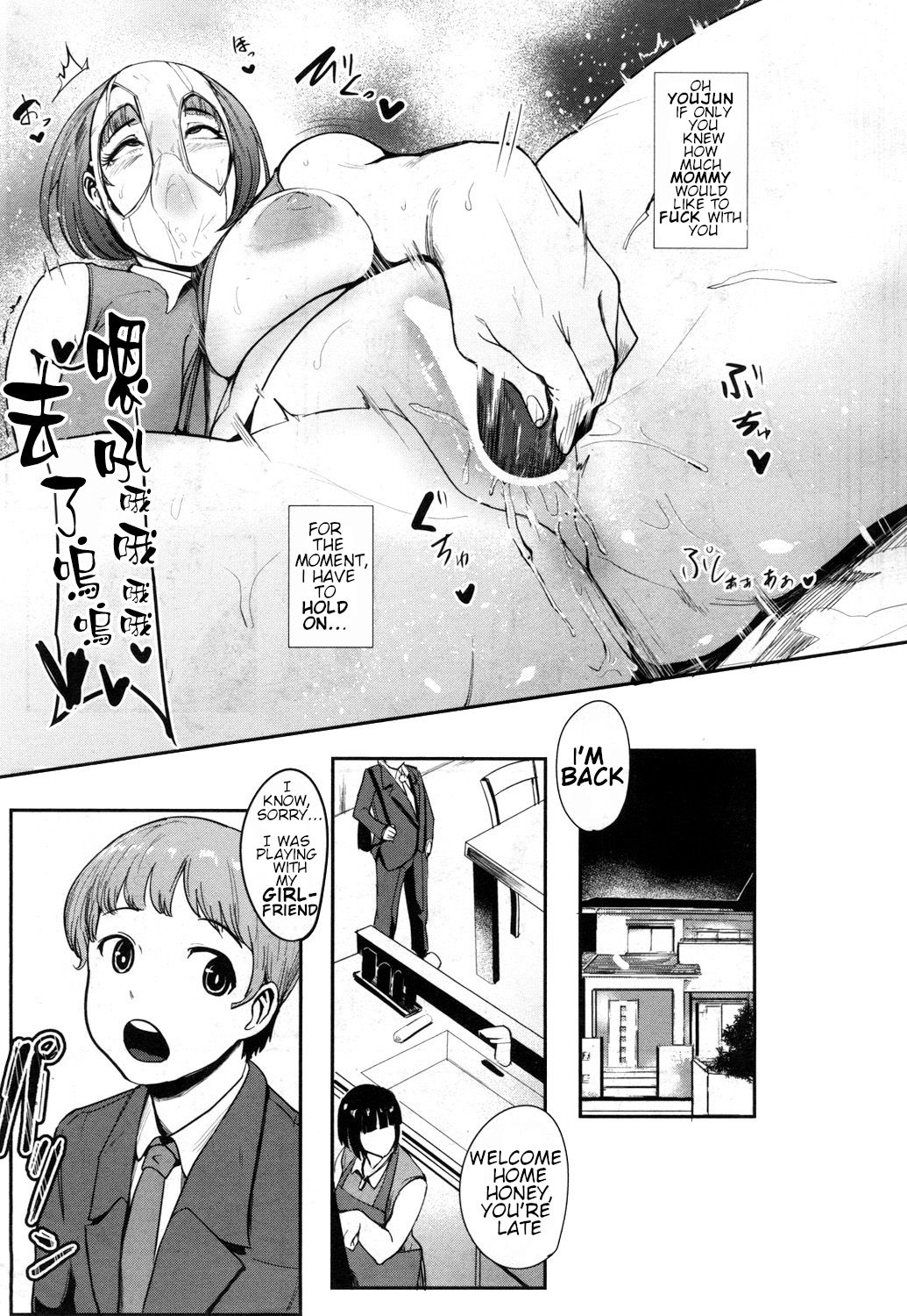 MamaDoll [Otochichi] 1 . MamaDoll - Chapter 1 [Otochichi] – page 5
