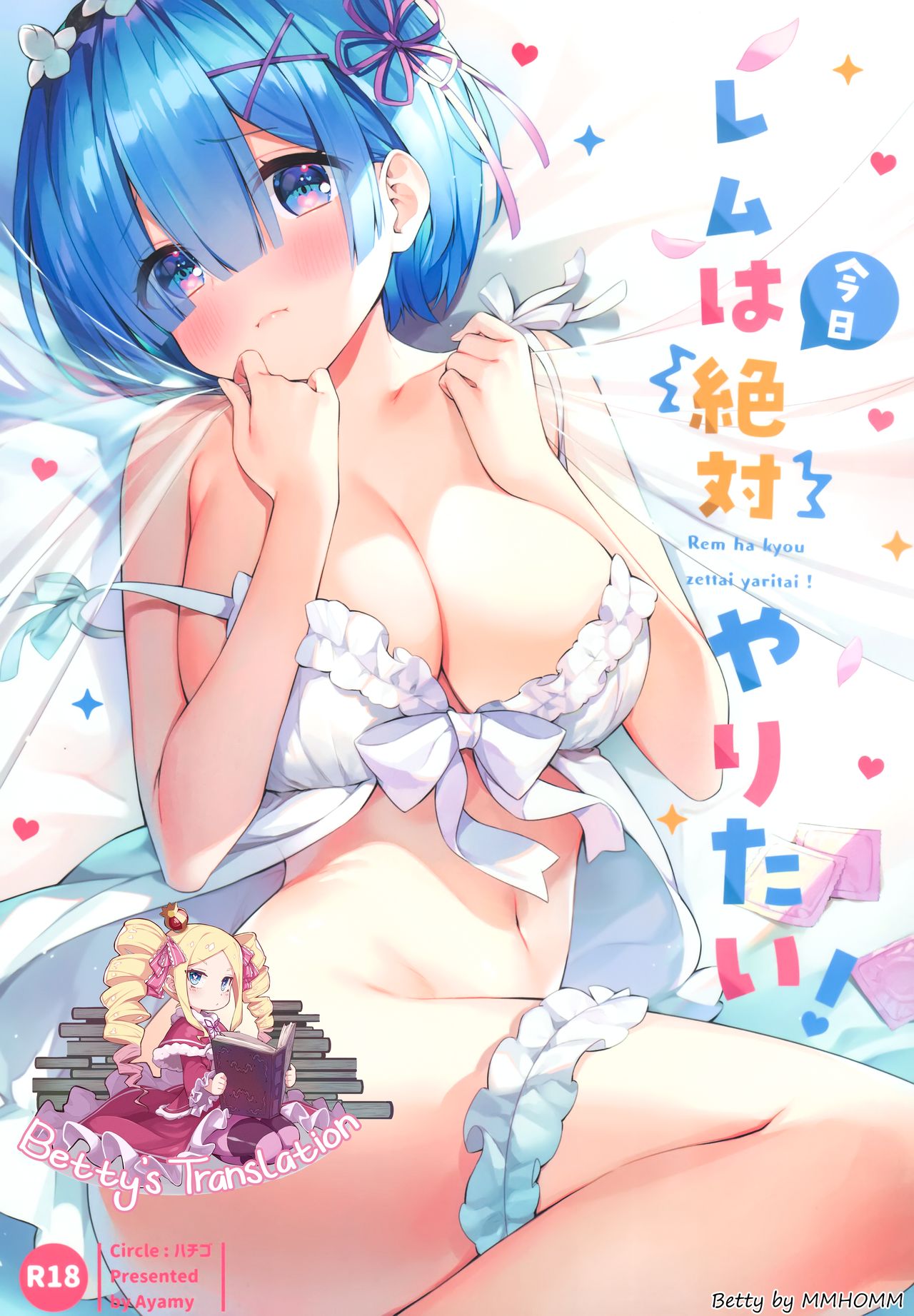 Rem definitely wants to do it today! [Ayamy] 1 . Rem definitely wants to do it today! - Chapter 1 [Ayamy] – page 1