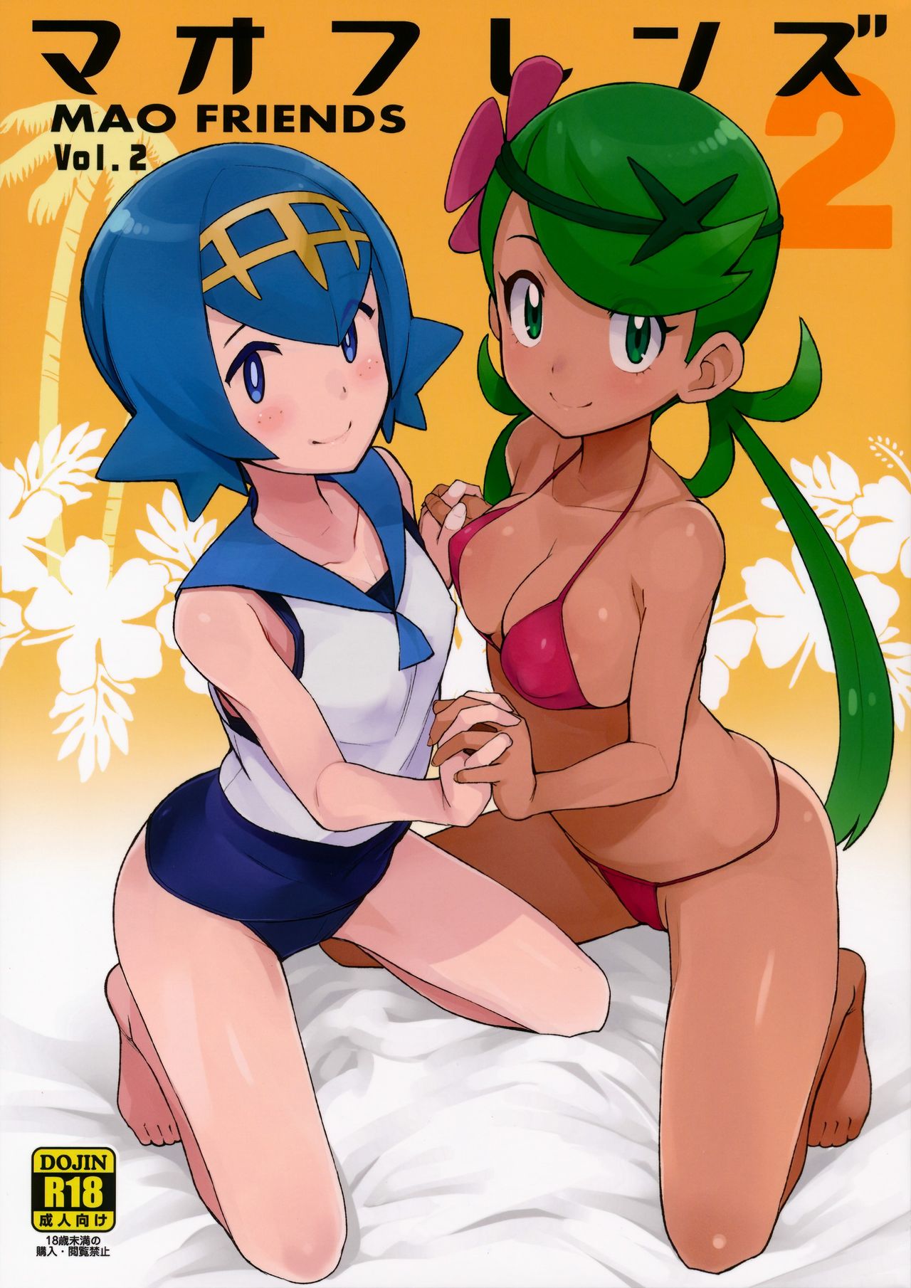 Mao Friends (Pokemon) [Tamagoro] 2 . Mao Friends - Chapter 2 (Pokemon) [Tamagoro] – page 1