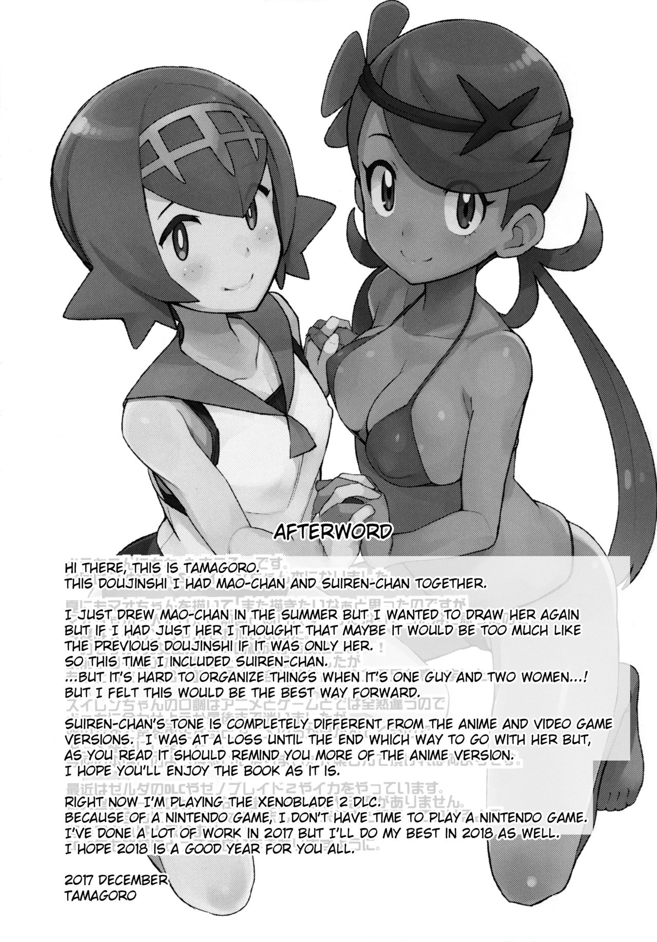 Mao Friends (Pokemon) [Tamagoro] 2 . Mao Friends - Chapter 2 (Pokemon) [Tamagoro] – page 26