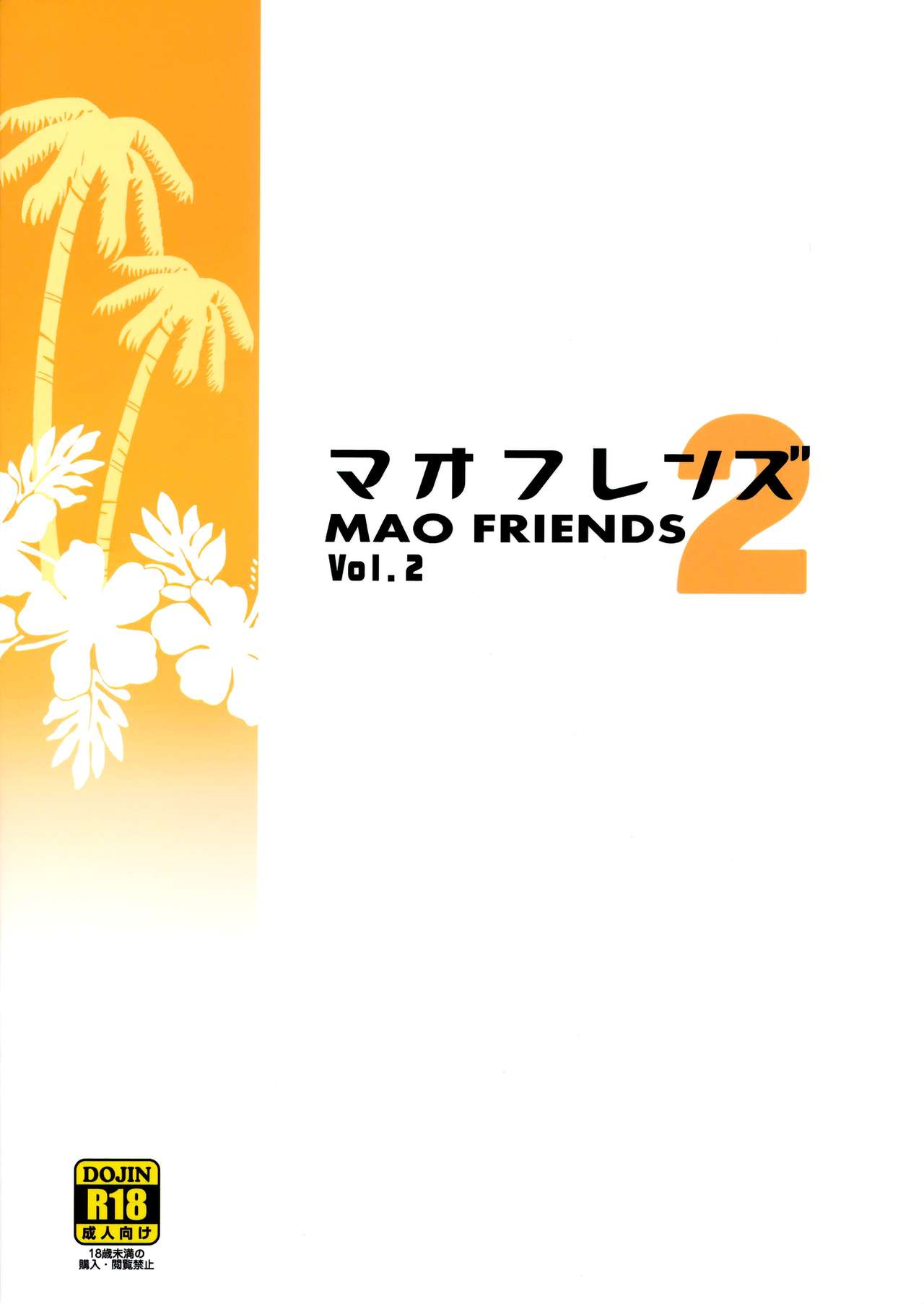 Mao Friends (Pokemon) [Tamagoro] 2 . Mao Friends - Chapter 2 (Pokemon) [Tamagoro] – page 28
