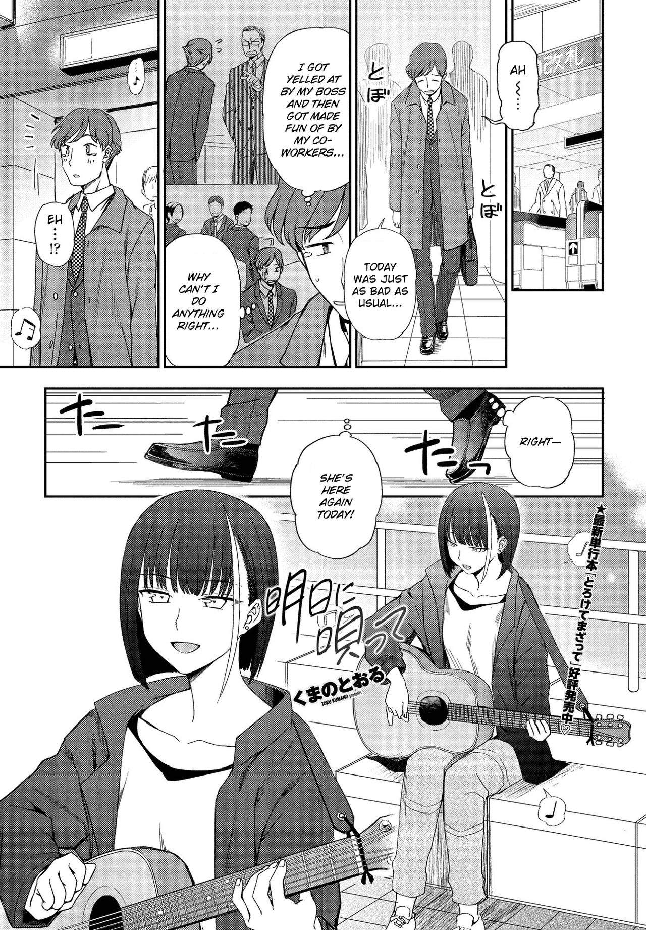 Sing Tomorrow [Kumada] 1 . Sing Tomorrow - Chapter 1 [Kumada] – page 1