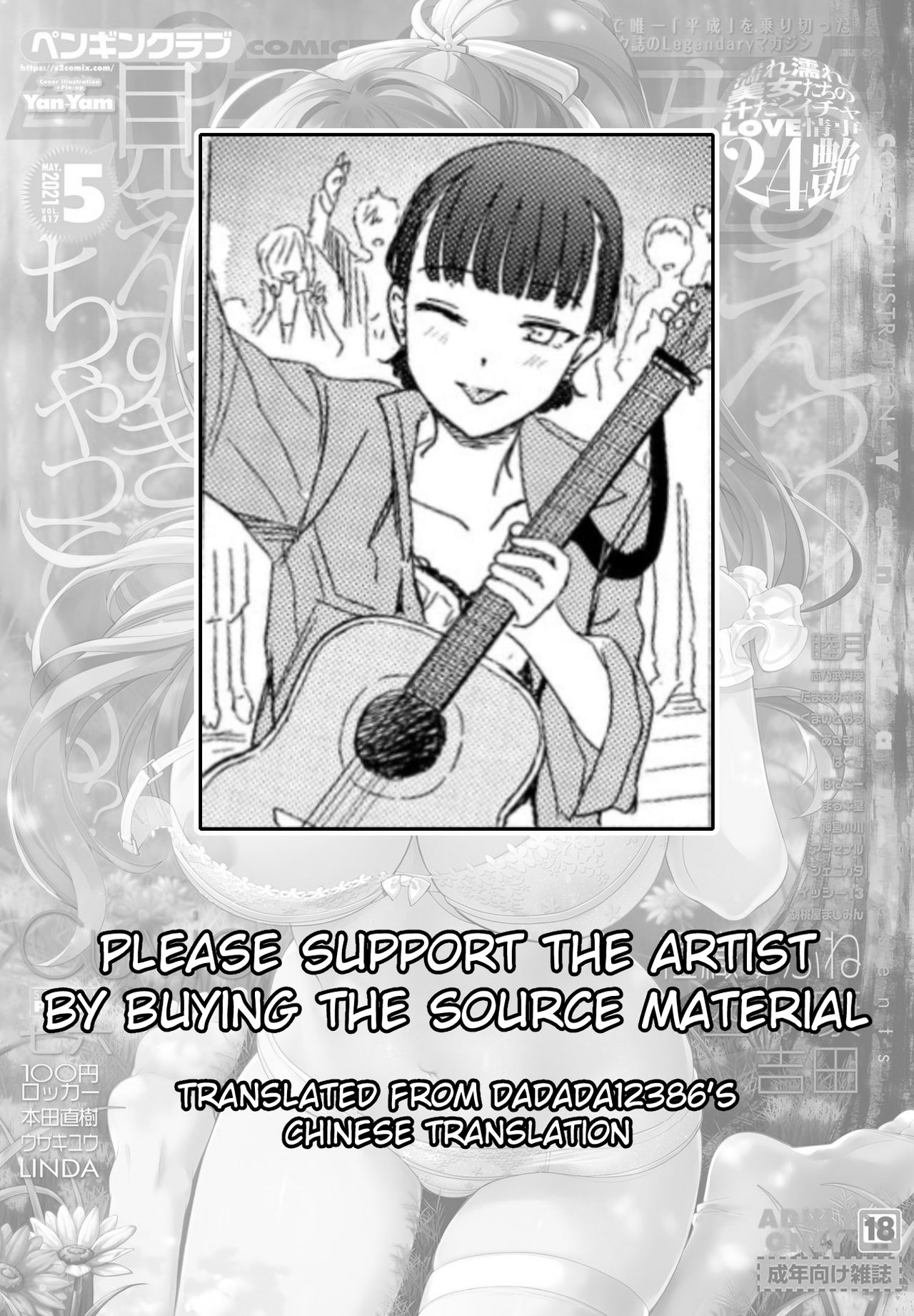 Sing Tomorrow [Kumada] 1 . Sing Tomorrow - Chapter 1 [Kumada] – page 21
