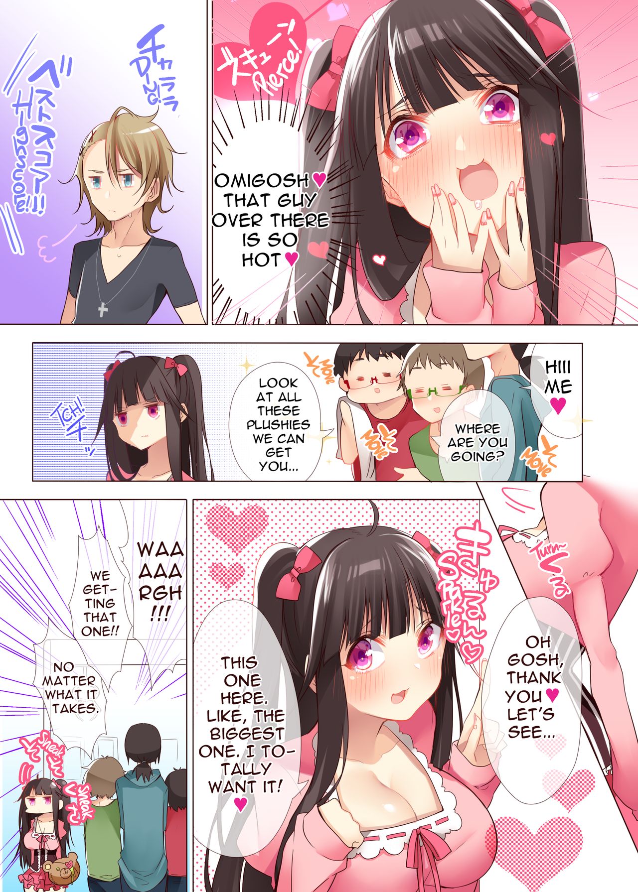 The Princess of an Otaku Group Got Knocked Up by Some Piece of Trash So She Let an Otaku Guy Do Her Too!? [Hattori Masaki] 1 . The Princess of an Otaku Group Got Knocked Up by Some Piece of Trash So She Let an Otaku Guy Do Her Too!?  - Chapter 1 [Hattori Masaki] – page 4
