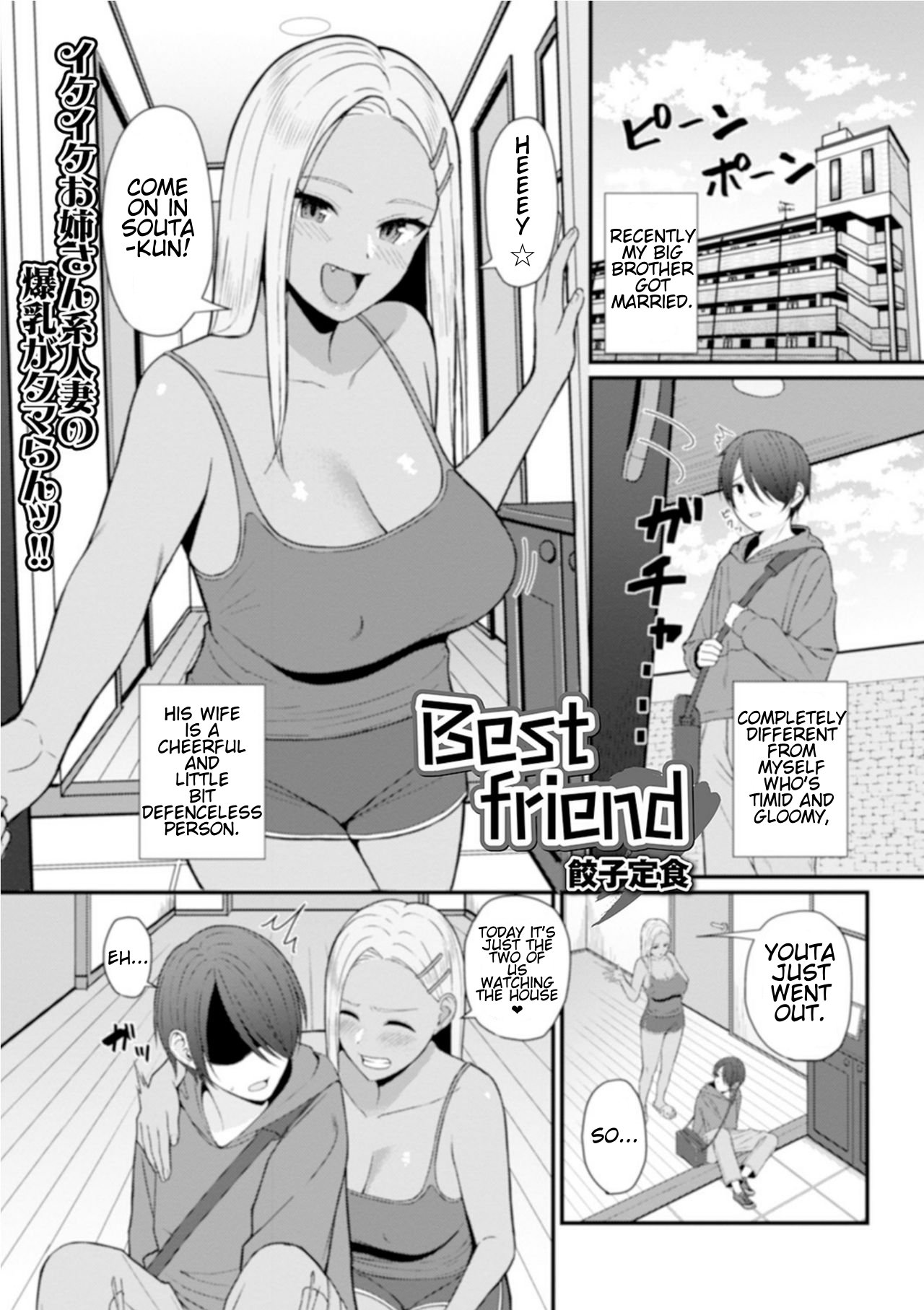 Best friend [Gyouza Teishoku] 1 . Best friend - Chapter 1 [Gyouza Teishoku] – page 1