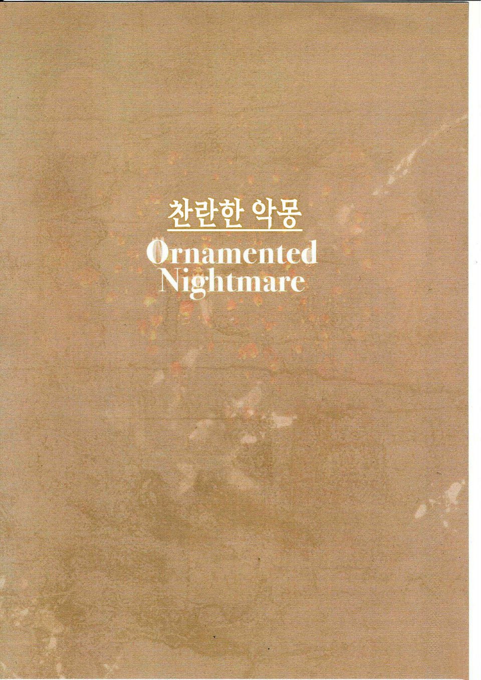 Ornamented Nightmare (Bloodborne) [Aoin] 1 . Ornamented Nightmare - Chapter 1 (Bloodborne) [Aoin] – page 2