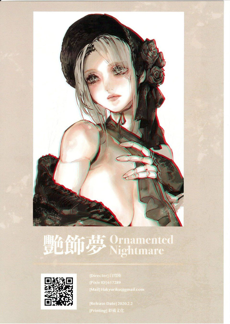 Ornamented Nightmare (Bloodborne) [Aoin] 1 . Ornamented Nightmare - Chapter 1 (Bloodborne) [Aoin] – page 20