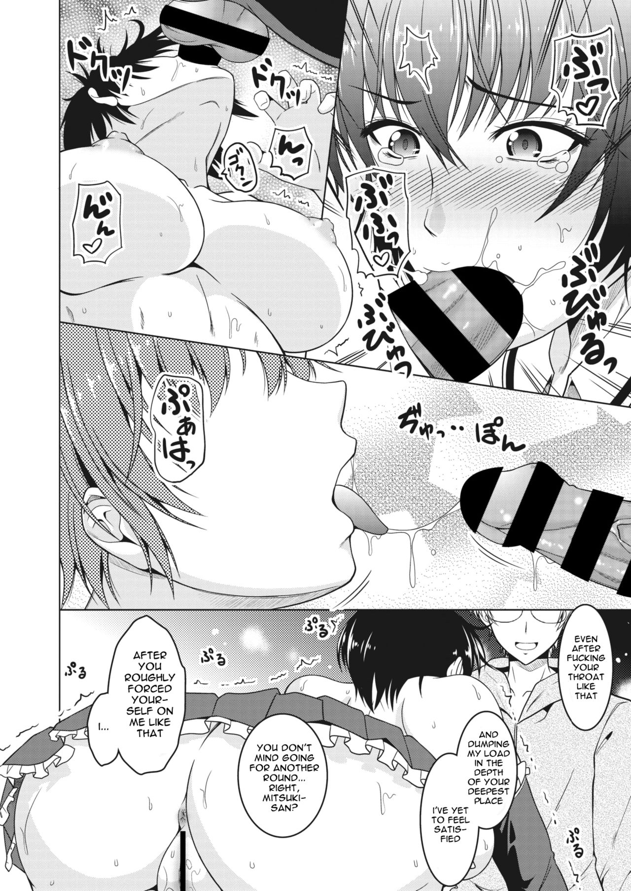 My Manly Wife [Tomonaga Kenji] 1 . My Manly Wife  - Chapter 1 [Tomonaga Kenji] – page 12