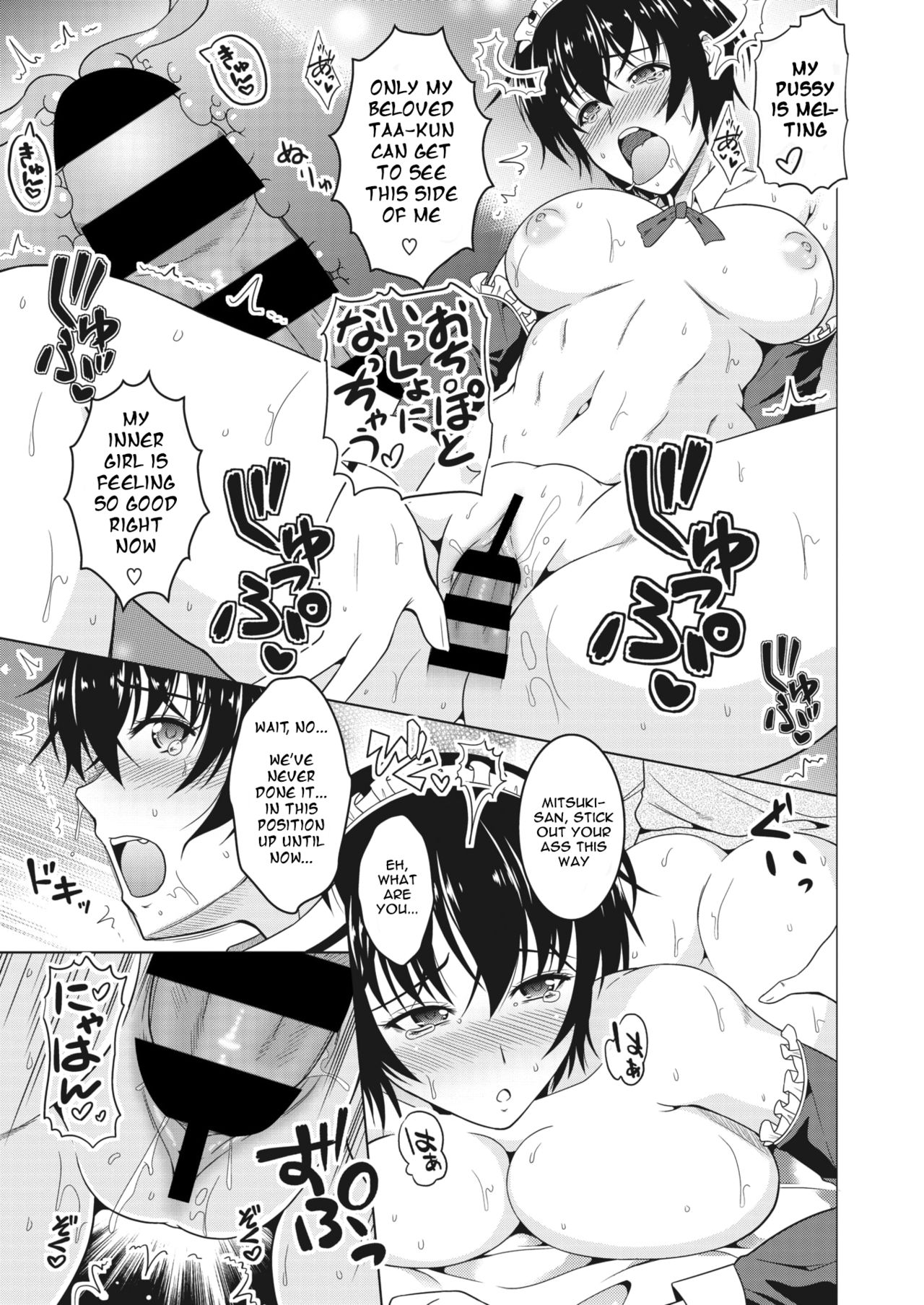 My Manly Wife [Tomonaga Kenji] 1 . My Manly Wife  - Chapter 1 [Tomonaga Kenji] – page 17