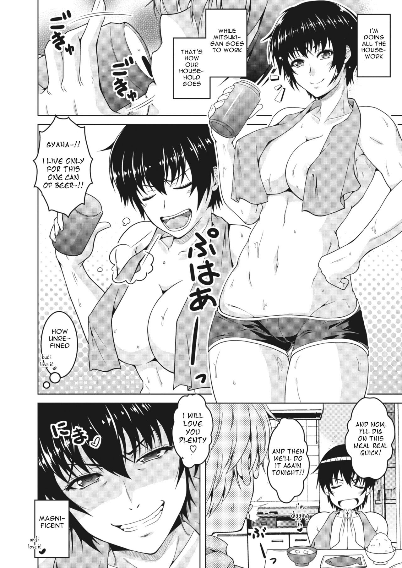 My Manly Wife [Tomonaga Kenji] 1 . My Manly Wife  - Chapter 1 [Tomonaga Kenji] – page 2