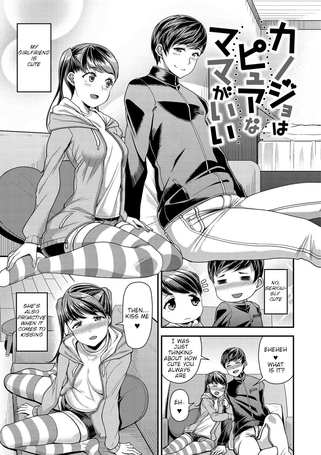Girlfriend Should Be A Pure Mom [Satsuki Imonet] 1 . Girlfriend Should Be A Pure Mom - Chapter 1 [Satsuki Imonet] – page 1