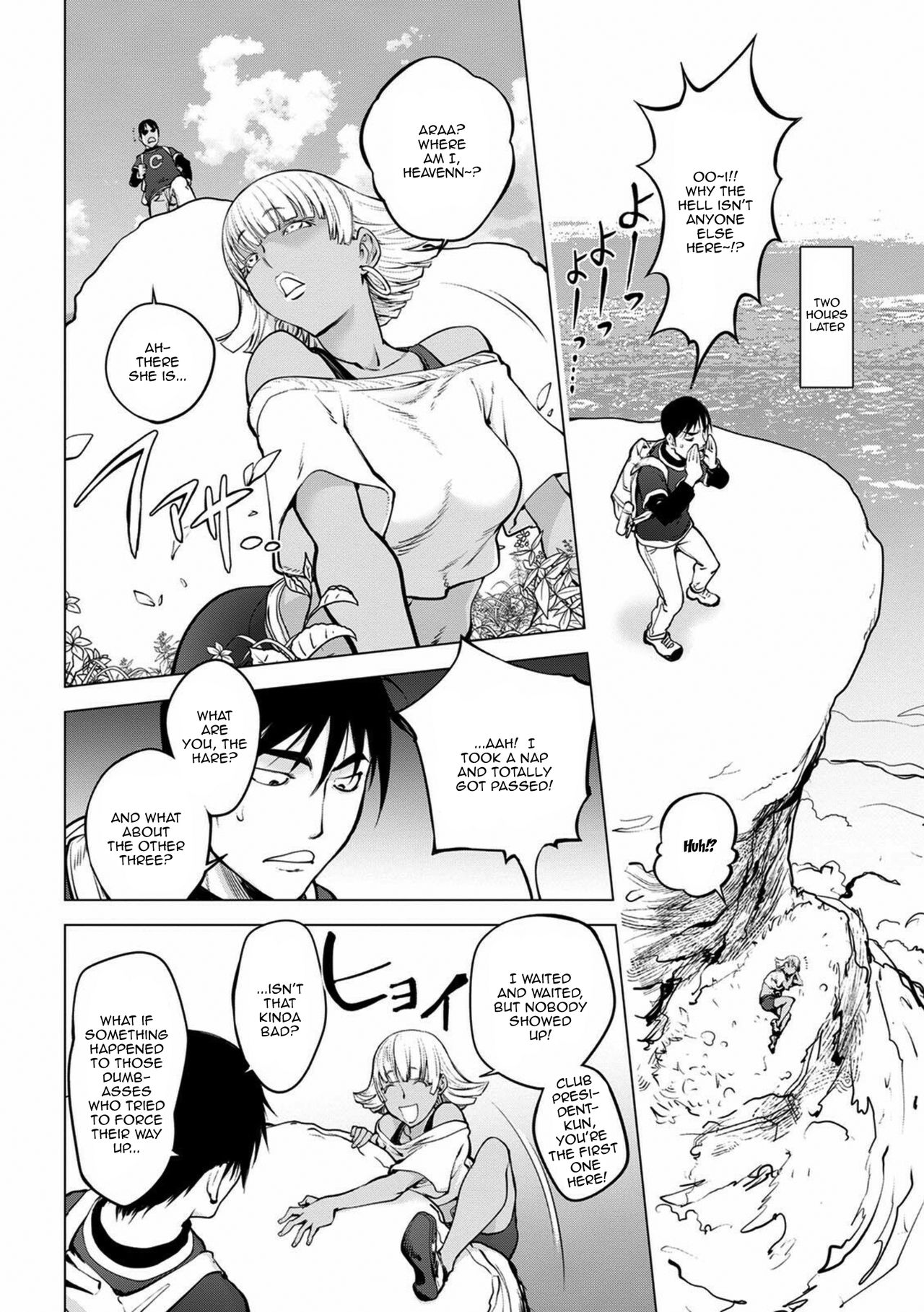 Mira-sensei’s Cum [Kon-Kit] 1 . Mira-sensei's Cum - Chapter 1 [Kon-Kit] – page 4