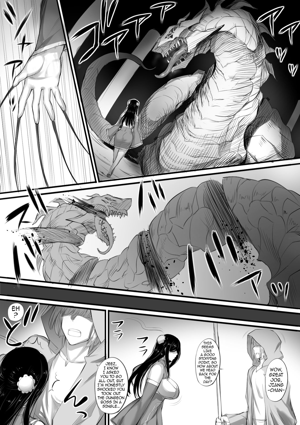 The Story of How After Finding the Corpse of a Martial Arts Girl in a Dungeon, I Tried to Make a Jiangshi [Nishi Shizumu] 1 . The Story of How After Finding the Corpse of a Martial Arts Girl in a Dungeon, I Tried to Make a Jiangshi - Chapter 1 [Nishi Shizumu] – page 19