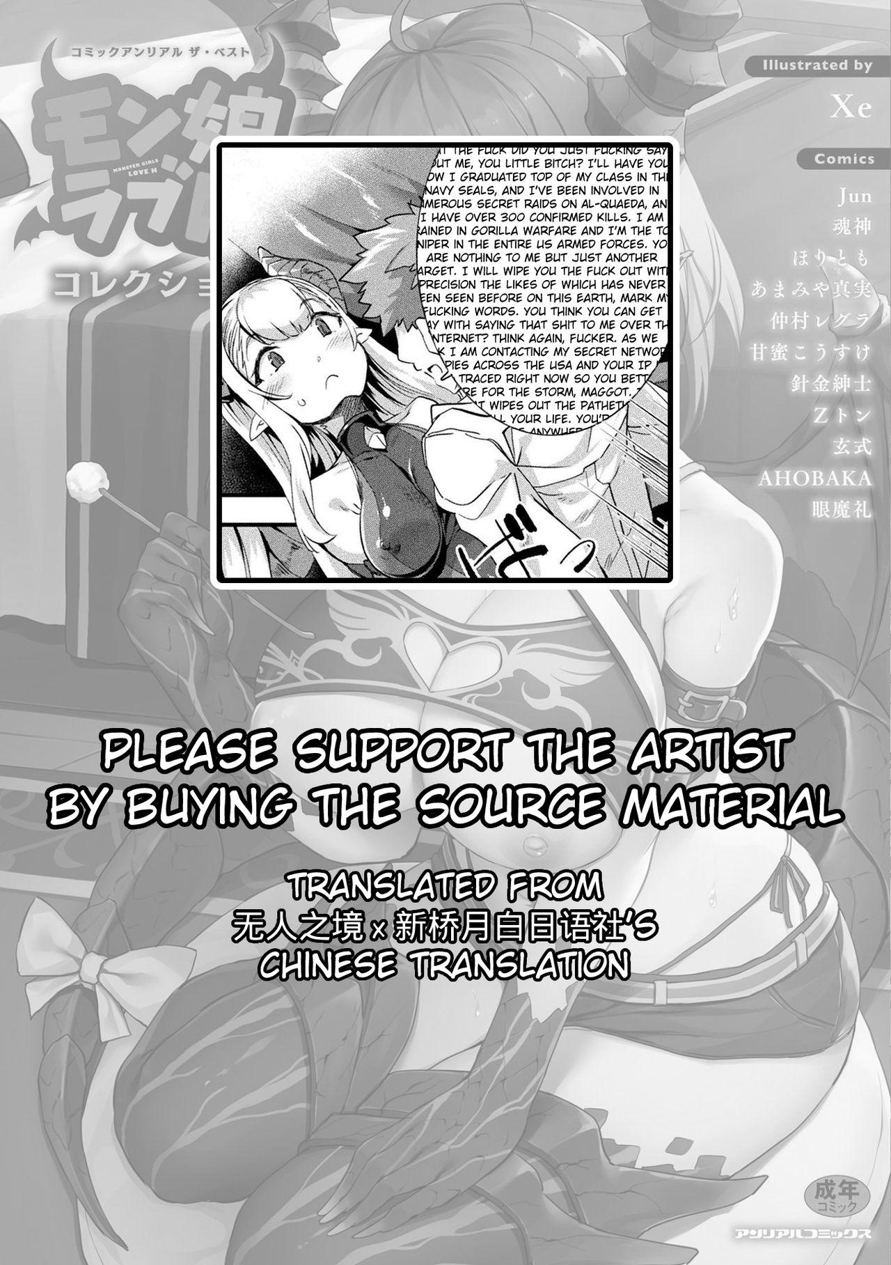 Tsuresari Dragon [Harigane Shinshi] 1 . Tsuresari Dragon - Chapter 1 [Harigane Shinshi] – page 17