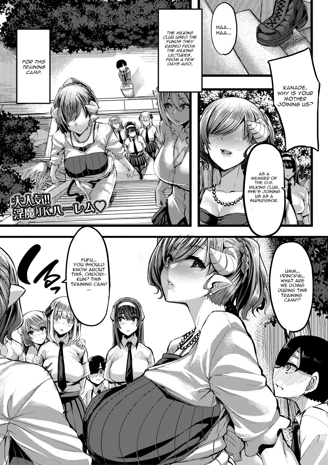 Succubus Sakusei-bu [Yutakame] 3 . Succubus Sakusei-bu - Chapter 3 [Yutakame] – page 1