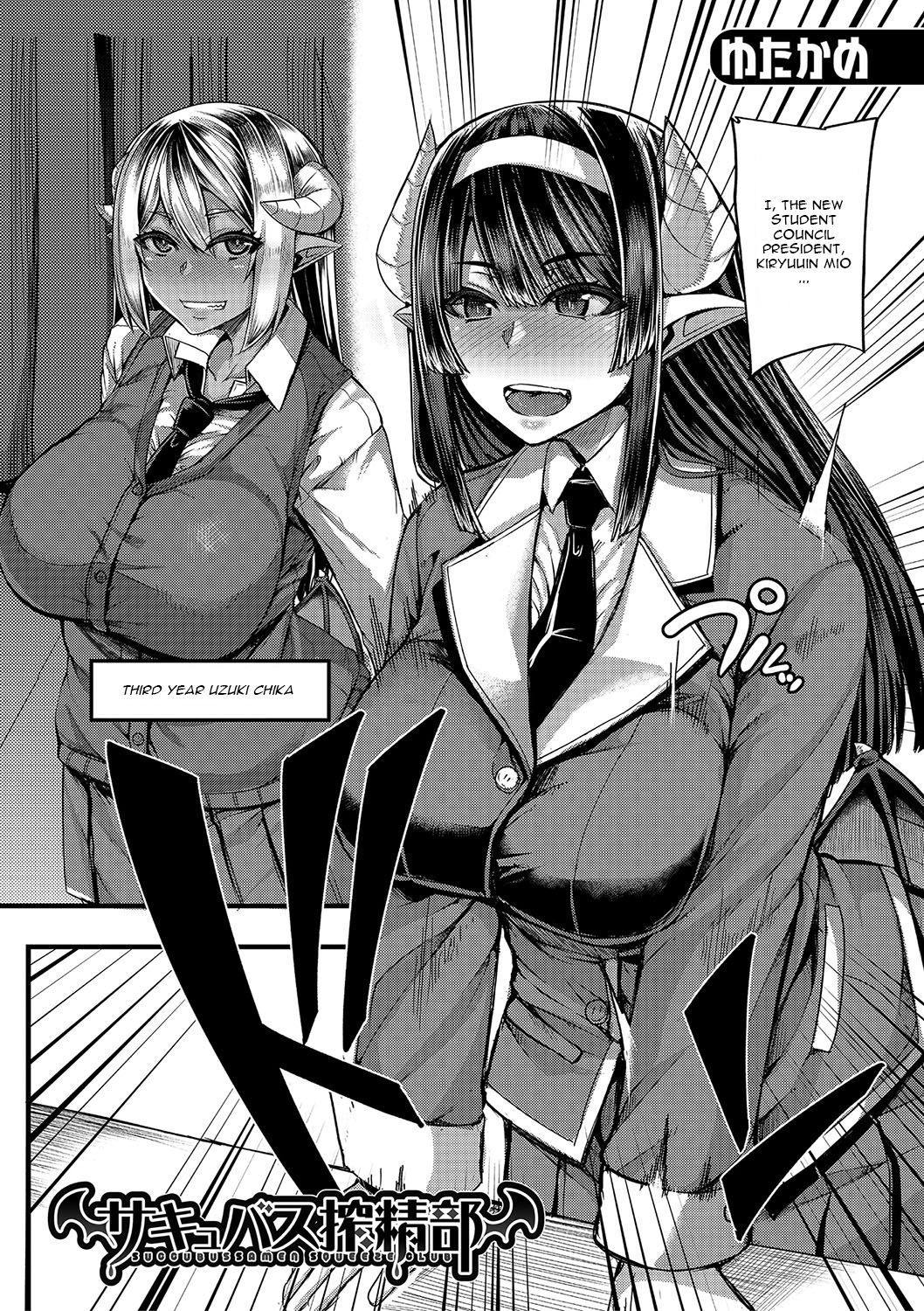 Succubus Sakusei-bu [Yutakame] 1 . Succubus Sakusei-bu - Chapter 1 [Yutakame] – page 2