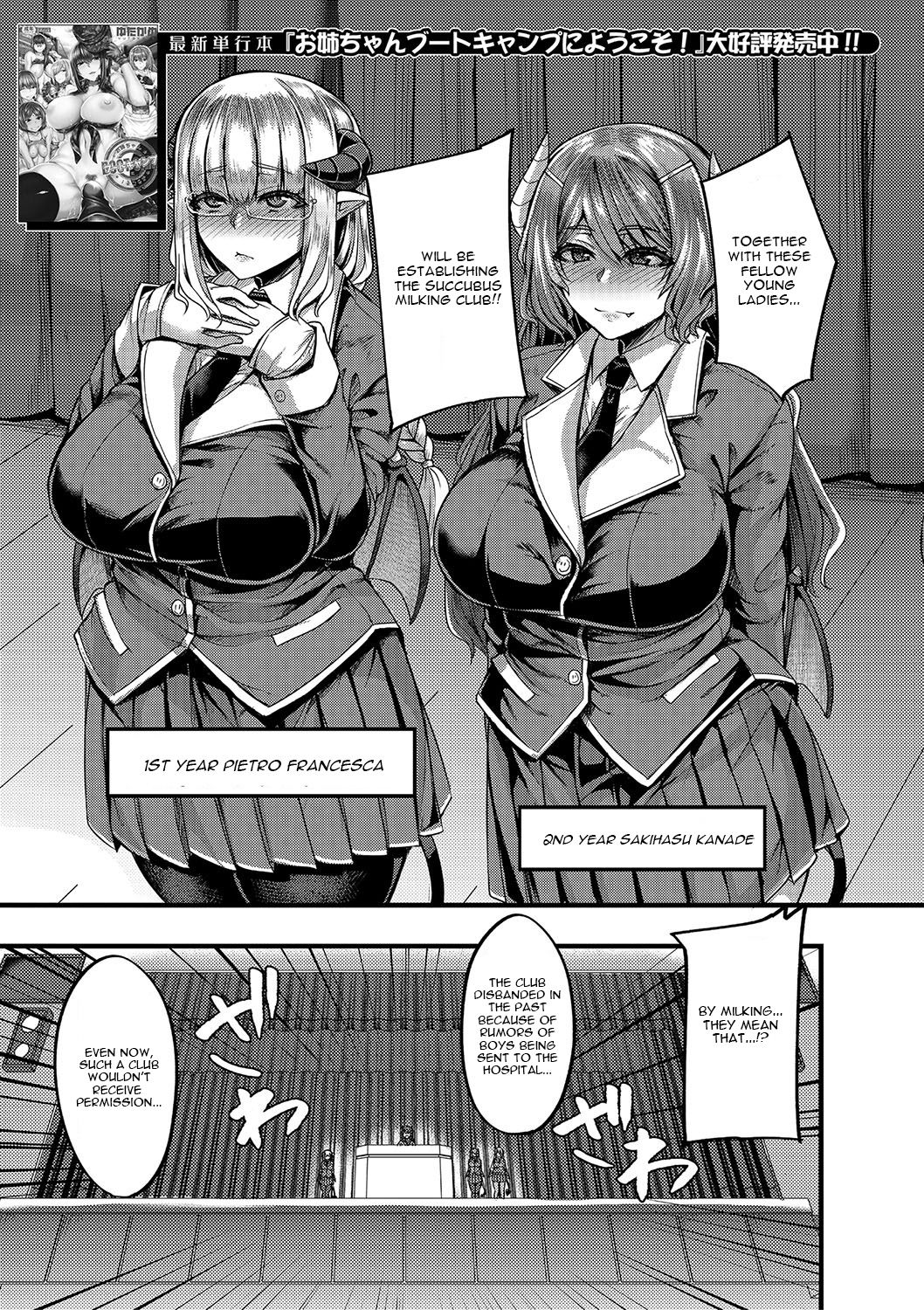 Succubus Sakusei-bu [Yutakame] 1 . Succubus Sakusei-bu - Chapter 1 [Yutakame] – page 3