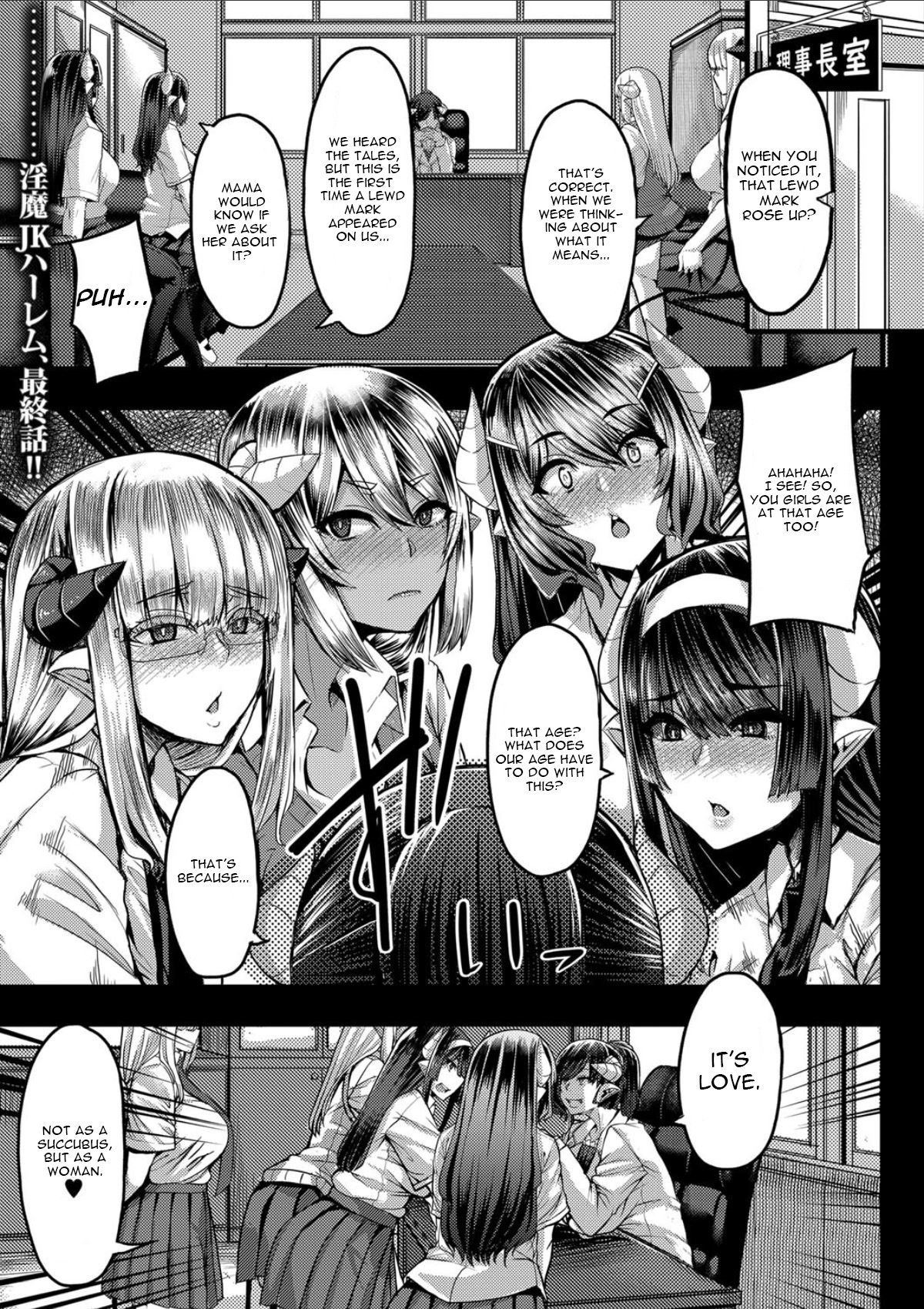 Succubus Sakusei-bu [Yutakame] 4 . Succubus Sakusei-bu - Chapter 4 [Yutakame] – page 1