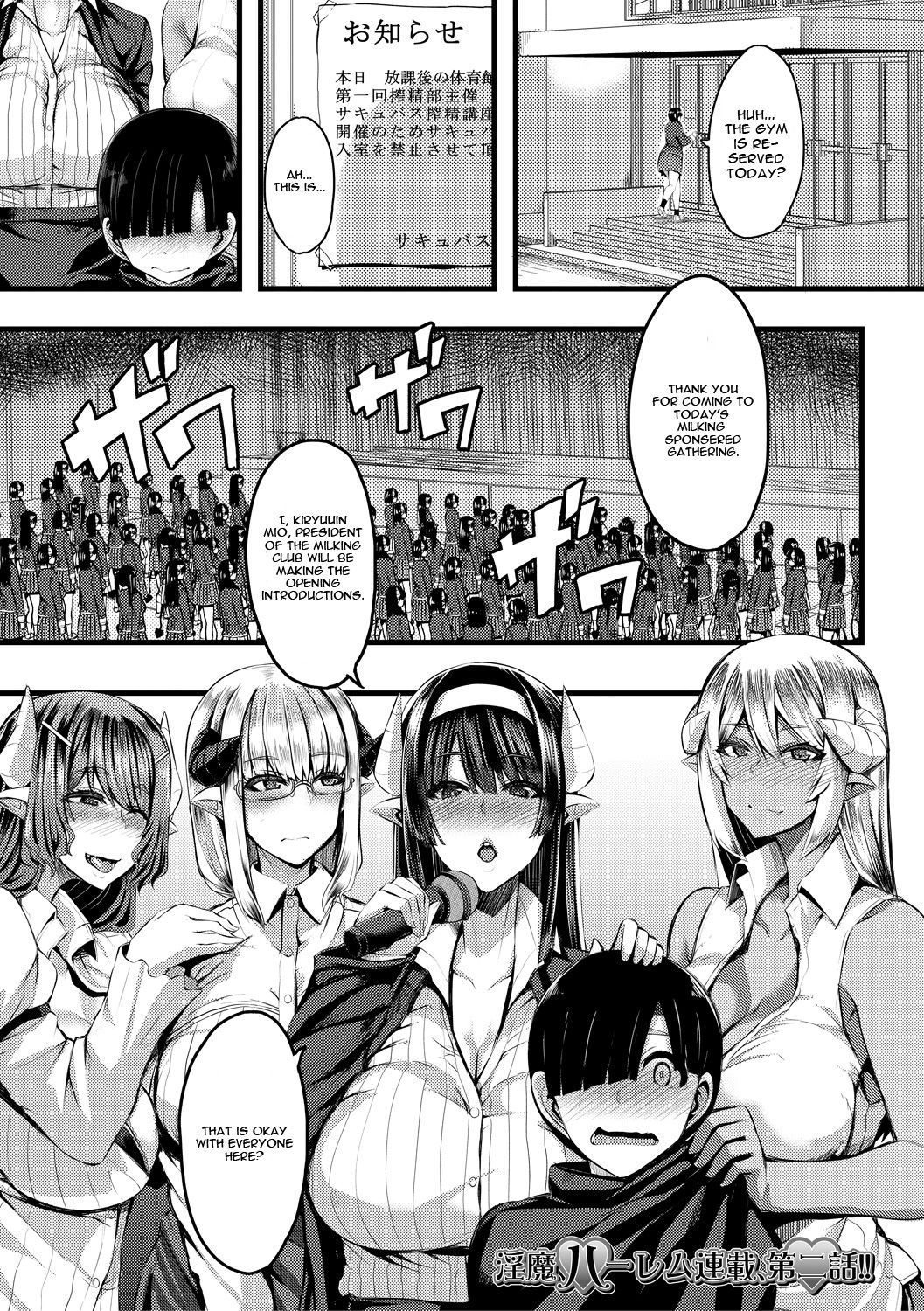 Succubus Sakusei-bu [Yutakame] 2 . Succubus Sakusei-bu - Chapter 2 [Yutakame] – page 1