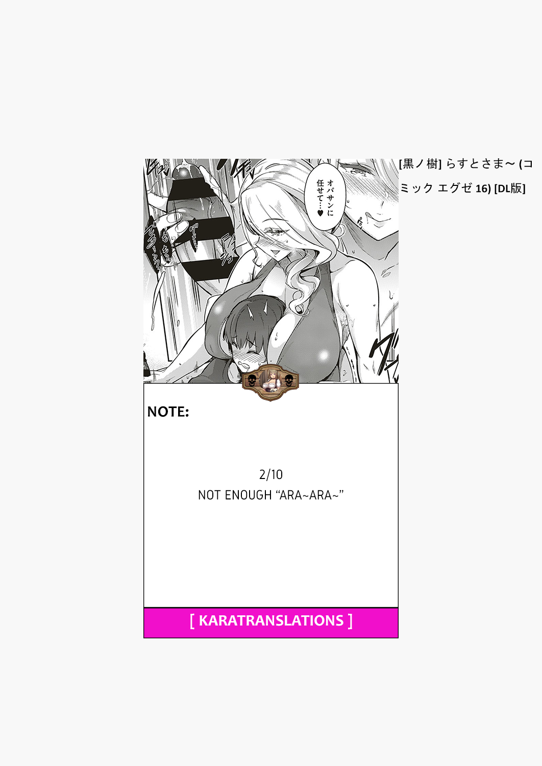 Last Summer [Kuronomiki] 1 . Last Summer  - Chapter 1 [Kuronomiki] – page 29