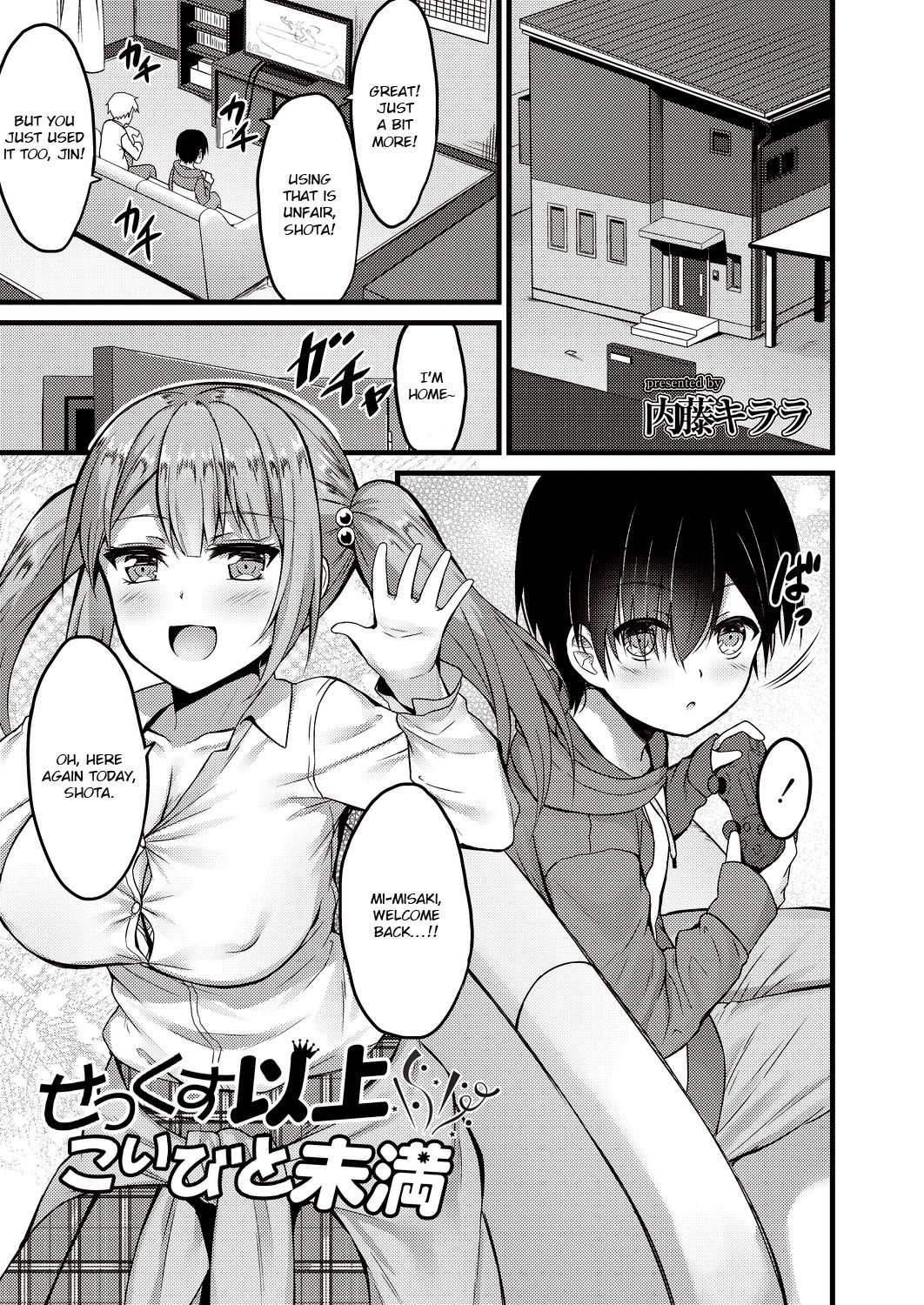 More than just sex, less than lovers [Naitou Kirara] 1 . More than just sex, less than lovers - Chapter 1 [Naitou Kirara] – page 1