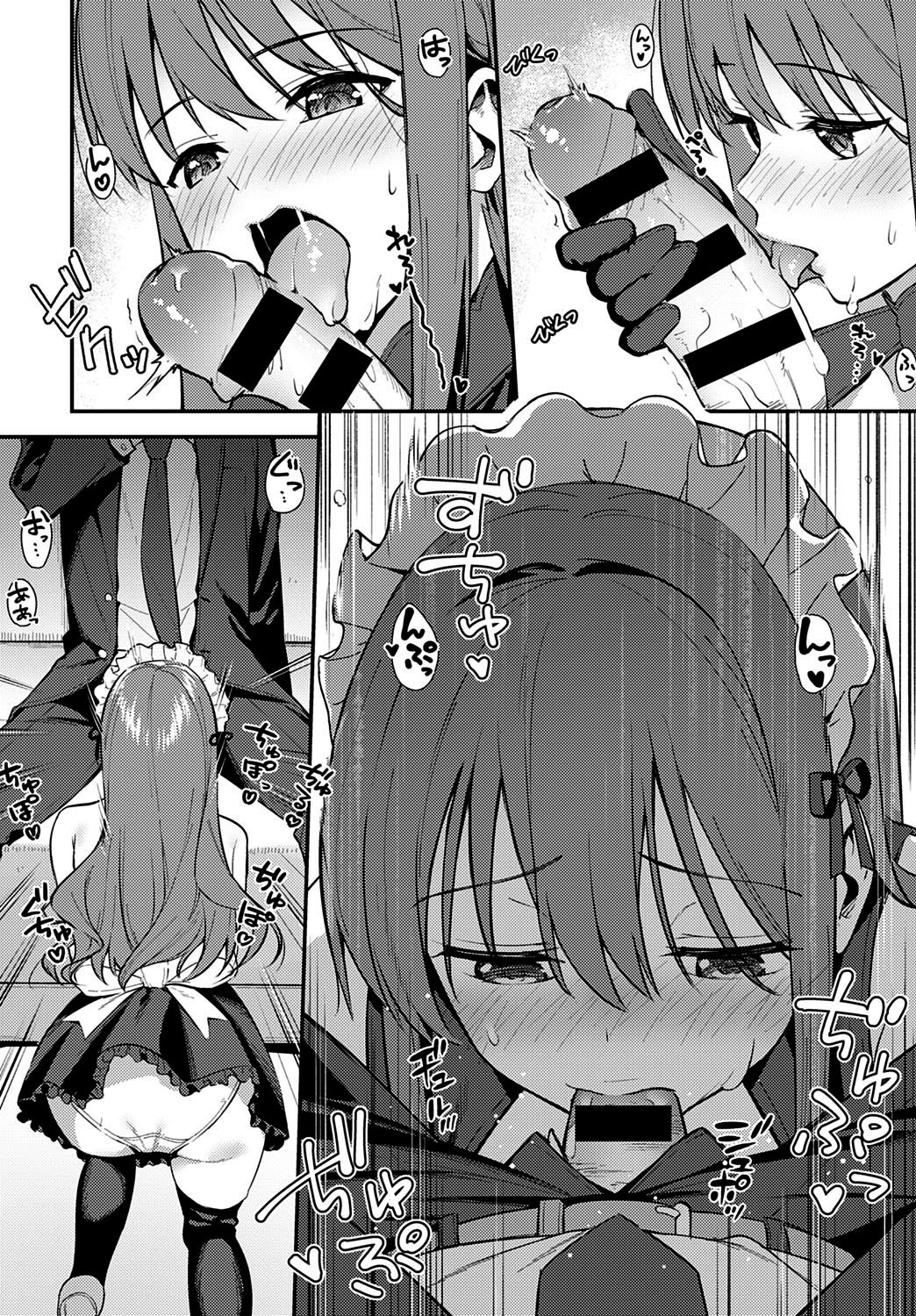 Yuusha [Tatsuka] 1 . Yuusha - Chapter 1 [Tatsuka] – page 12