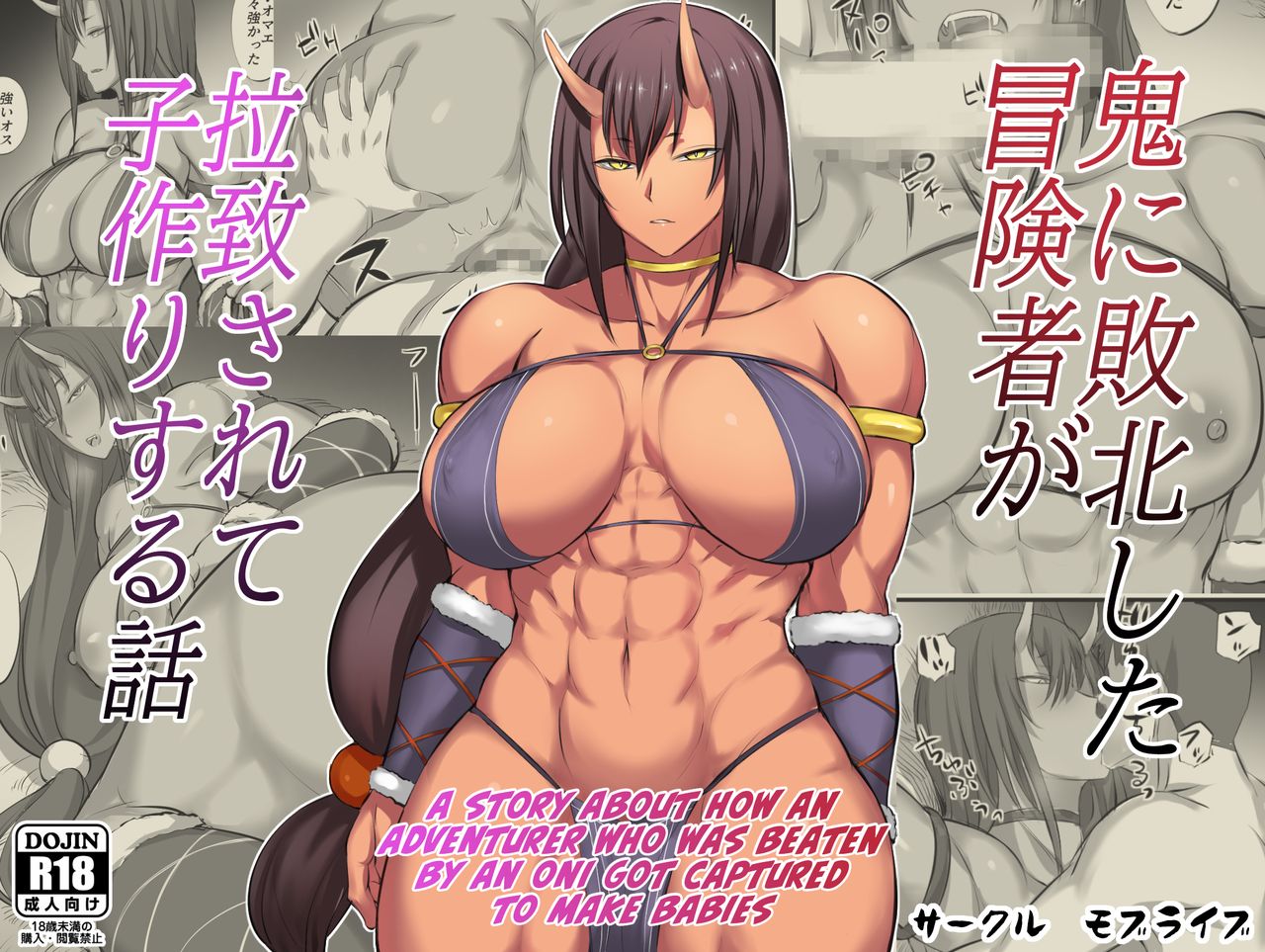 A Story About How An Adventurer Who Was Beaten By An Oni Got Captured To Make Babies [Nishi Shizumu] 1 . A Story About How An Adventurer Who Was Beaten By An Oni Got Captured To Make Babies - Chapter 1 [Nishi Shizumu] – page 1