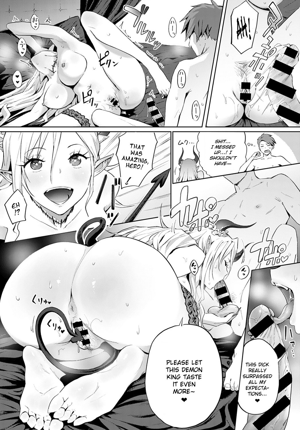 Is There A Demon King Like You!! [Someoka Yusura] 1 . Is There A Demon King Like You!! - Chapter 1 [Someoka Yusura] – page 16