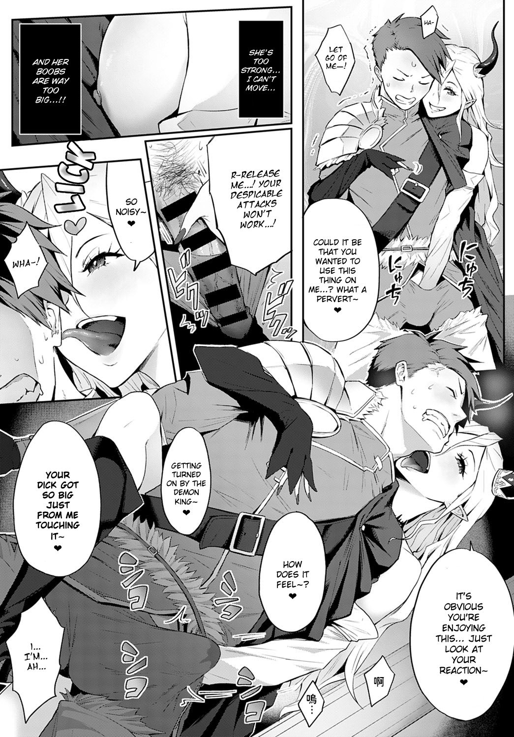 Is There A Demon King Like You!! [Someoka Yusura] 1 . Is There A Demon King Like You!! - Chapter 1 [Someoka Yusura] – page 8