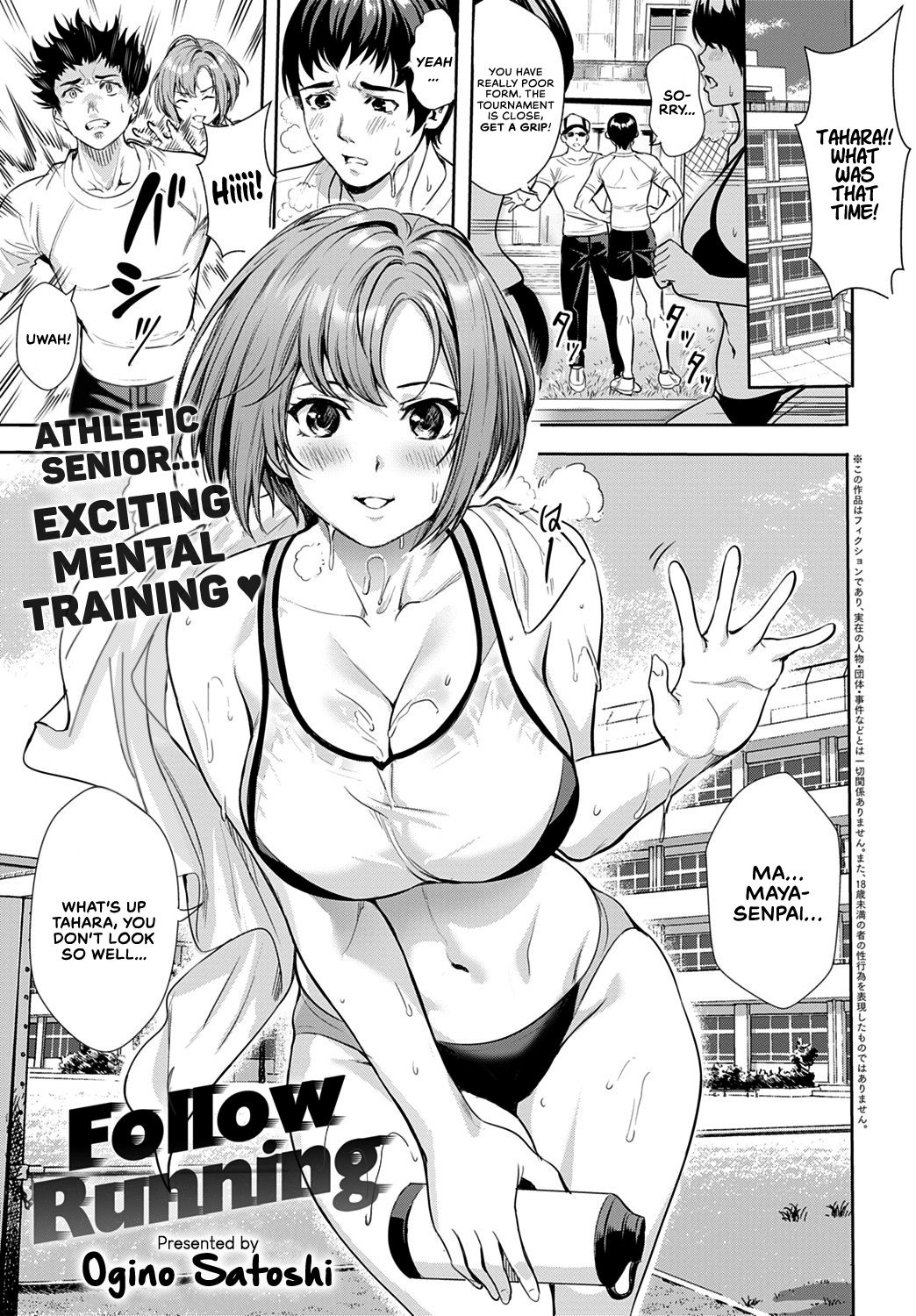 Follow Running [Ogino Satoshi] 1 . Follow Running - Chapter 1 [Ogino Satoshi] – page 1
