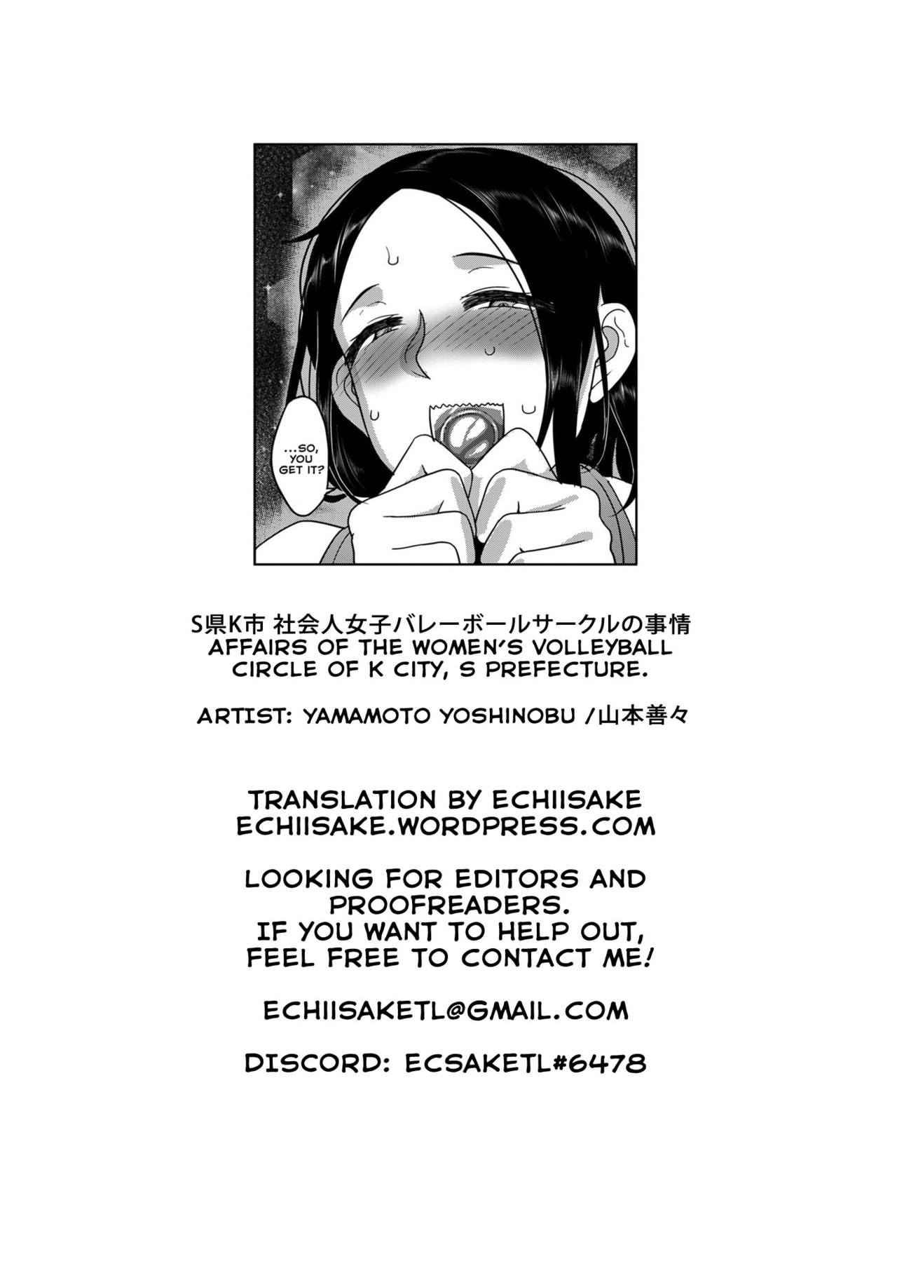 Affairs Of The Women’s Volleyball Circle Of K City, S Prefecture [Yamamoto Zenzen] 1 . Affairs Of The Women's Volleyball Circle Of K City, S Prefecture - Chapter 1 [Yamamoto Zenzen] – page 25