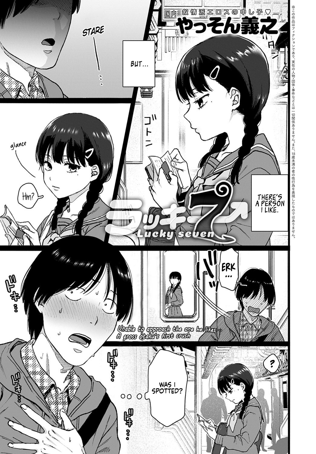 Lucky 7 [Yasson Yoshiyuki] 1 . Lucky 7 - Chapter 1 [Yasson Yoshiyuki] – page 1