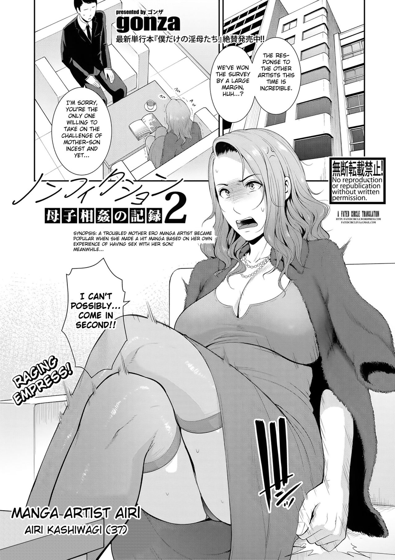 Nonfiction [Gonza] 2 . Nonfiction - Chapter 2 [Gonza] – page 1