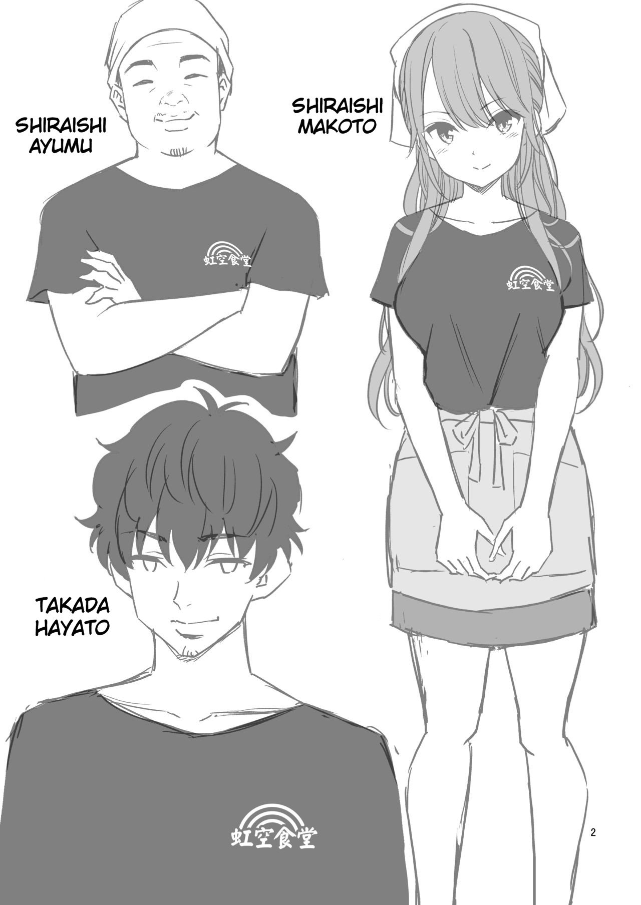 Ex-Delinquent Wife Cums Next to Her Husband for the First Time [Yahiro Pochi] 1 . Ex-Delinquent Wife Cums Next to Her Husband for the First Time - Chapter 1 [Yahiro Pochi] – page 2