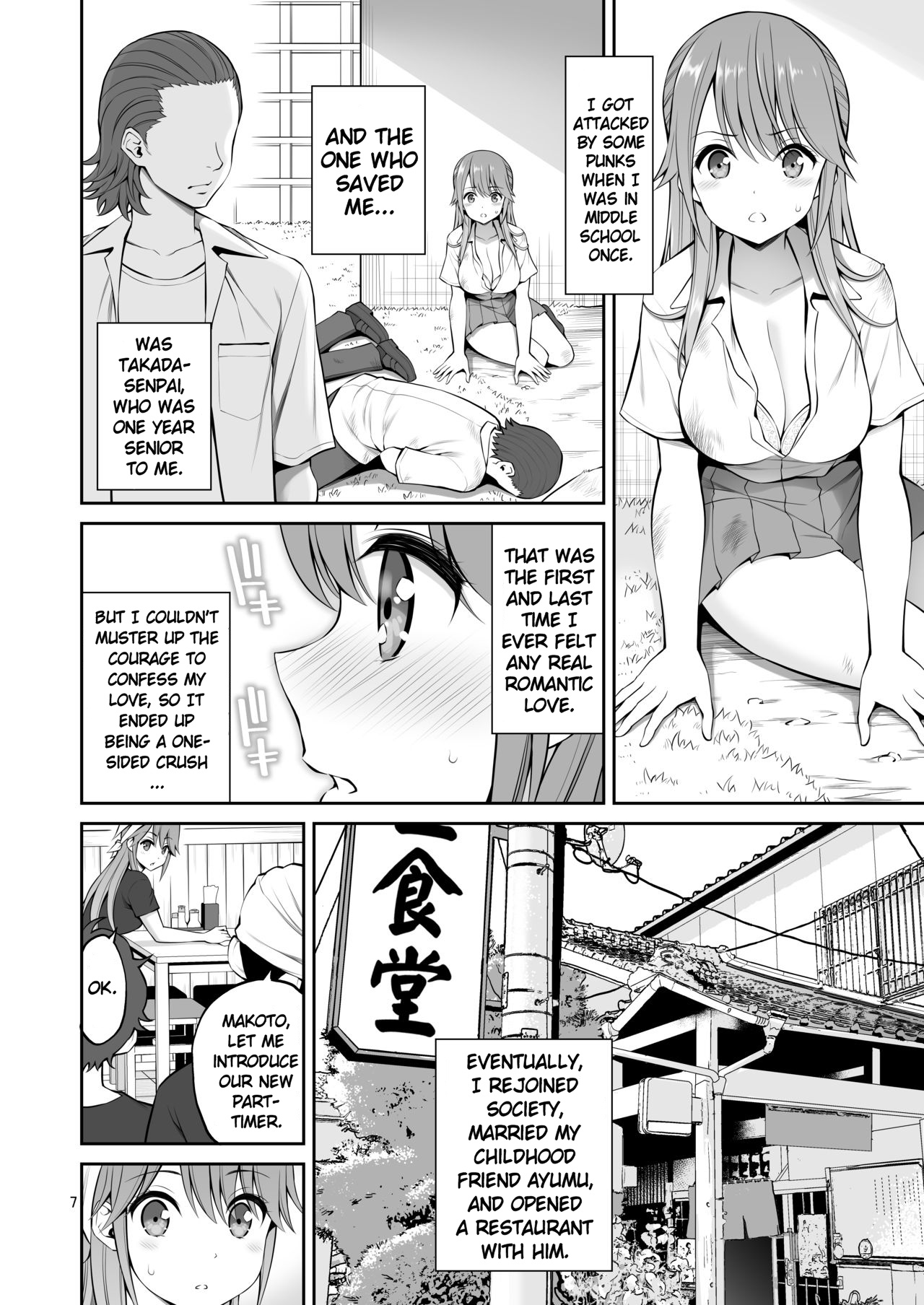 Ex-Delinquent Wife Cums Next to Her Husband for the First Time [Yahiro Pochi] 1 . Ex-Delinquent Wife Cums Next to Her Husband for the First Time - Chapter 1 [Yahiro Pochi] – page 7