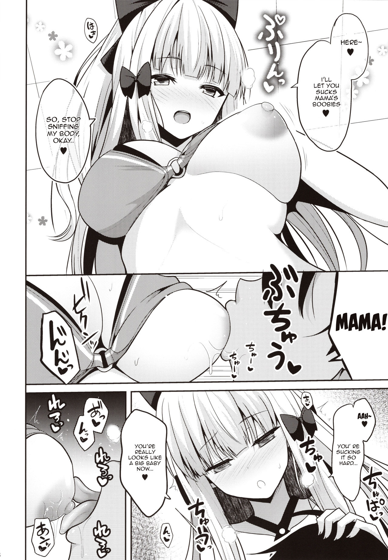 Saren no Yoshi Yoshi Nadenade Iiko (Princess Connect! Re-Dive) [Takeyuu] 1 . Saren no Yoshi Yoshi Nadenade Iiko - Chapter 1 (Princess Connect! Re-Dive) [Takeyuu] – page 6