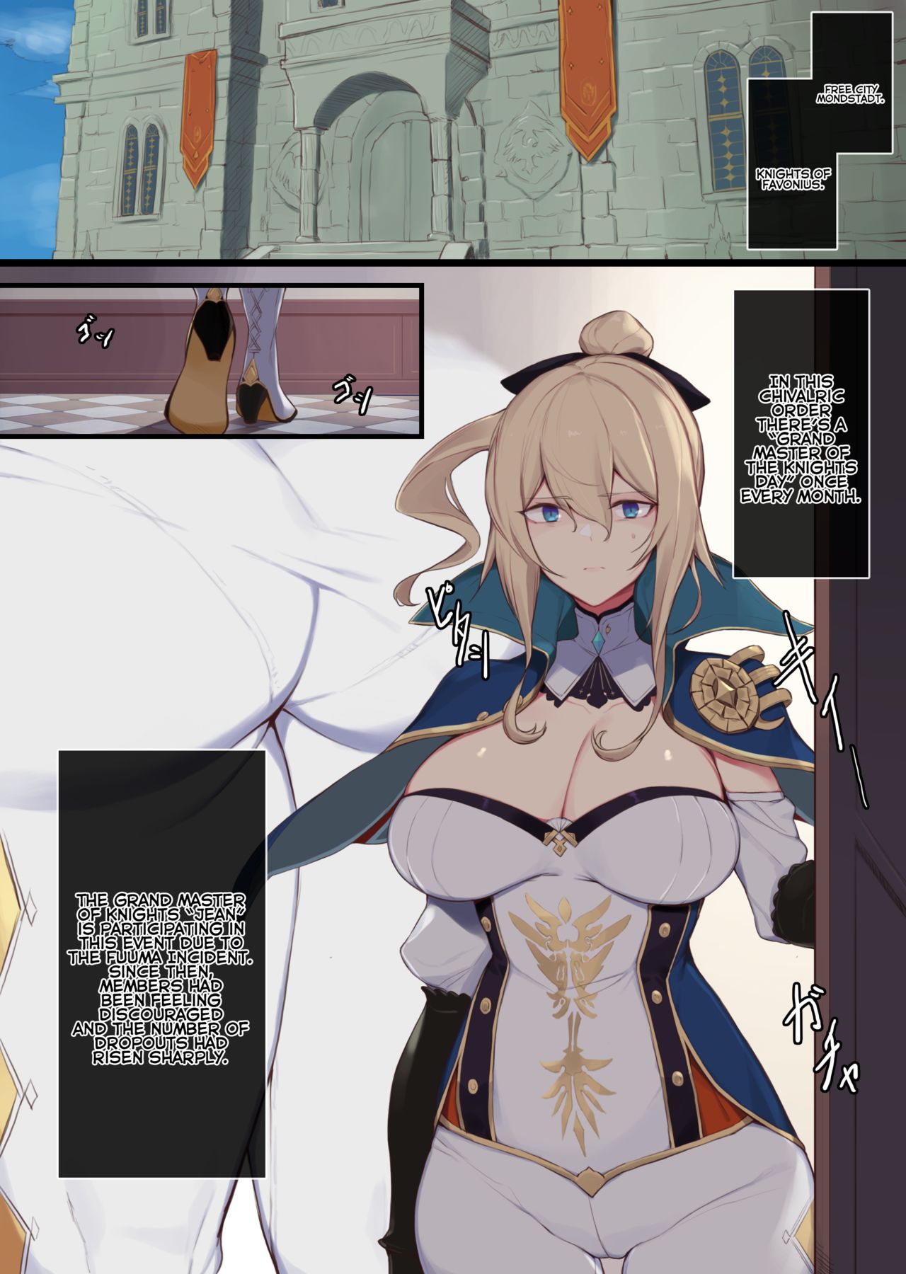 Jean Grand Master of the Knights Day (Genshin Impact) [Yanje] 1 . Jean Grand Master of the Knights Day - Chapter 1 (Genshin Impact) [Yanje] – page 2