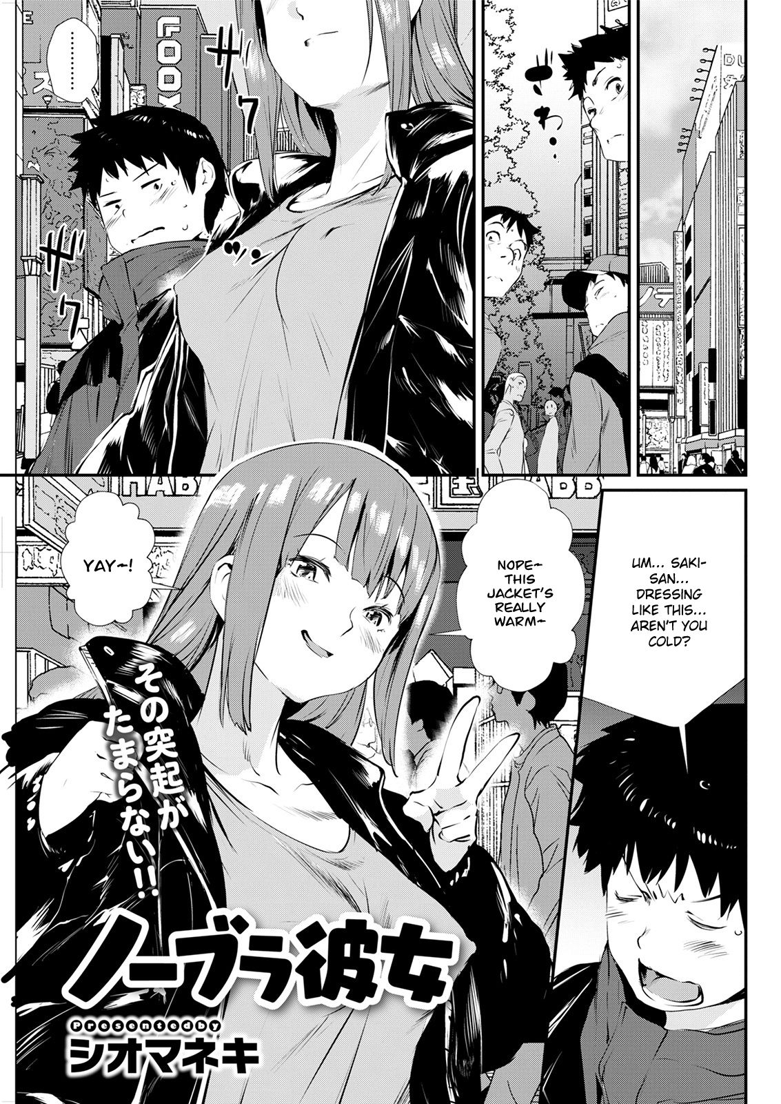 No Bra Girlfriend [Shiomaneki] 1 . No Bra Girlfriend - Chapter 1 [Shiomaneki] – page 1