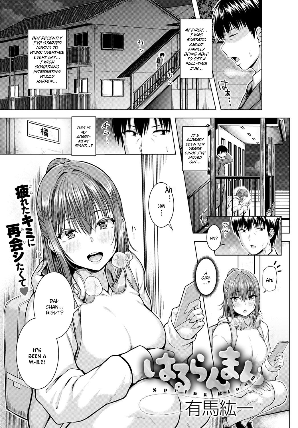 Spring Bloom [Arima Kouichi] 1 . Spring Bloom - Chapter 1 [Arima Kouichi] – page 1