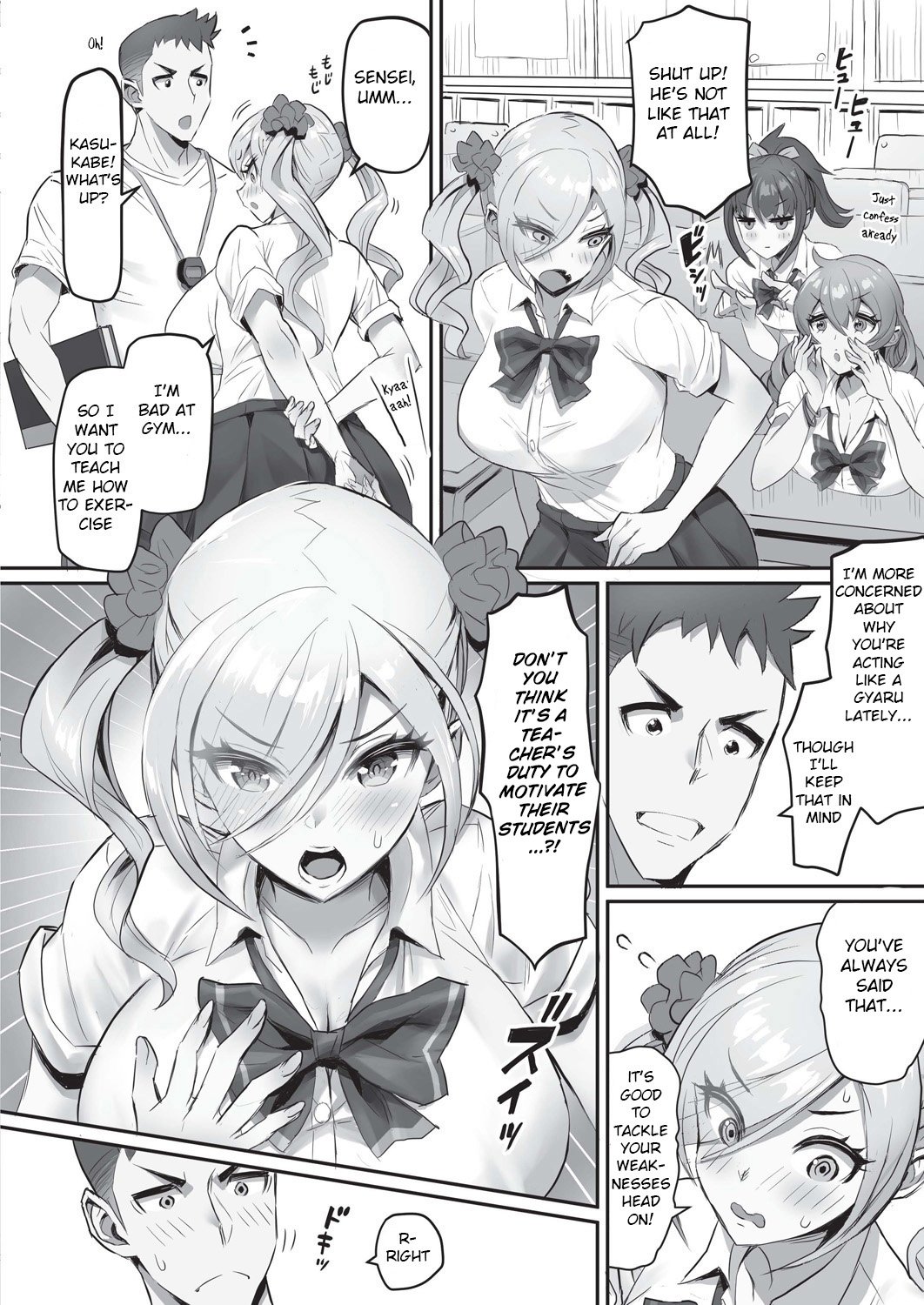 Tell Me Teacher! [Sakurai Shizuku] 1 . Tell Me Teacher! - Chapter 1 [Sakurai Shizuku] – page 2