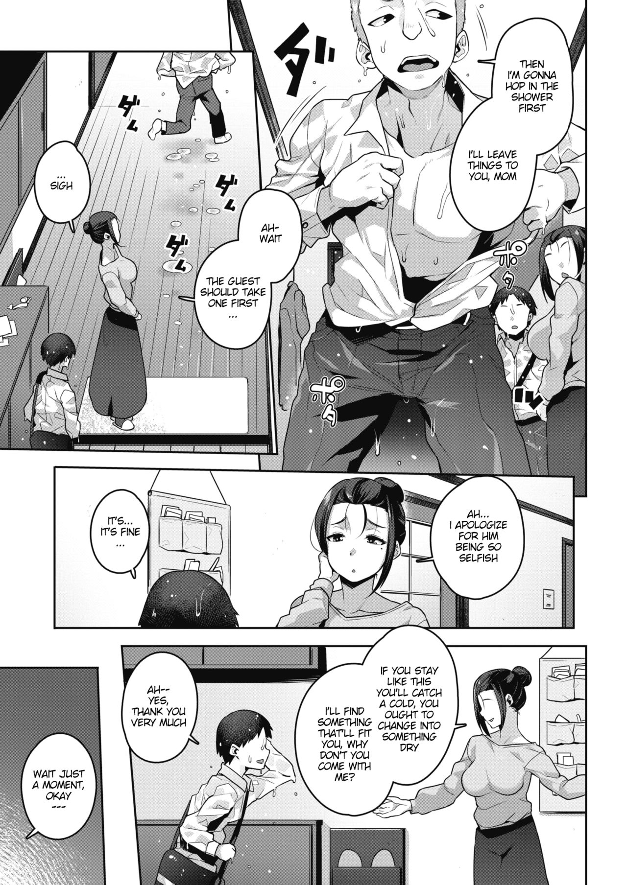 With My Friend’s Mom… [Akairo] 1 . With My Friend's Mom... - Chapter 1 [Akairo] – page 3