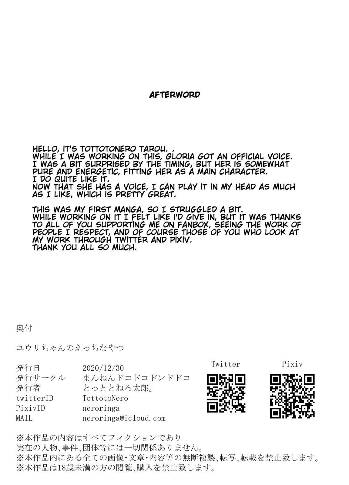 Gloria’s Sexy Time (Pokemon Sword &amp; Shield) [Tottotonero Tarou] 1 . Gloria's Sexy Time - Chapter 1 (Pokemon Sword & Shield) [Tottotonero Tarou] – page 27