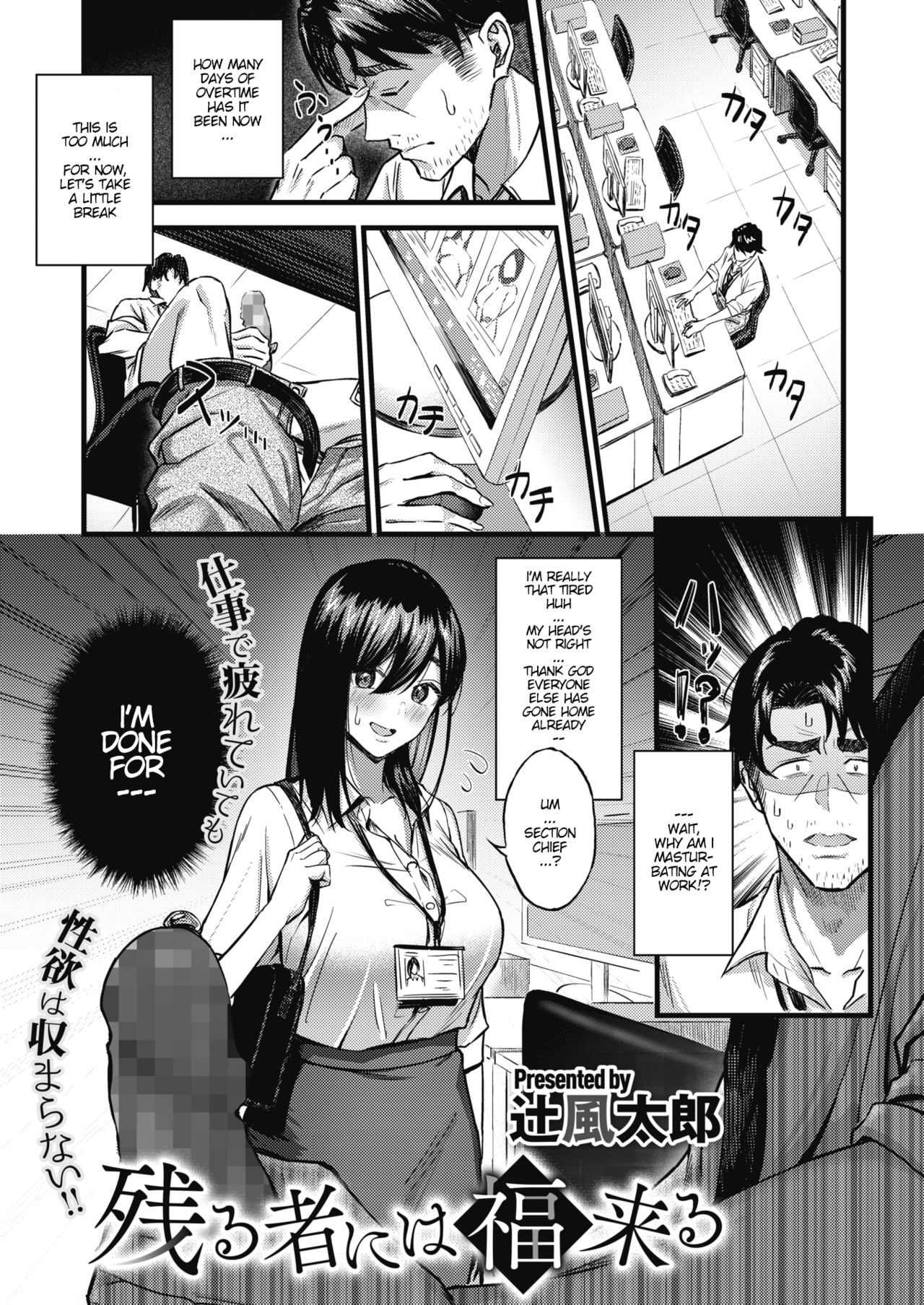 Fortune Comes To Those Who Wait [Tsuji Footaro] 1 . Fortune Comes To Those Who Wait - Chapter 1 [Tsuji Footaro] – page 1