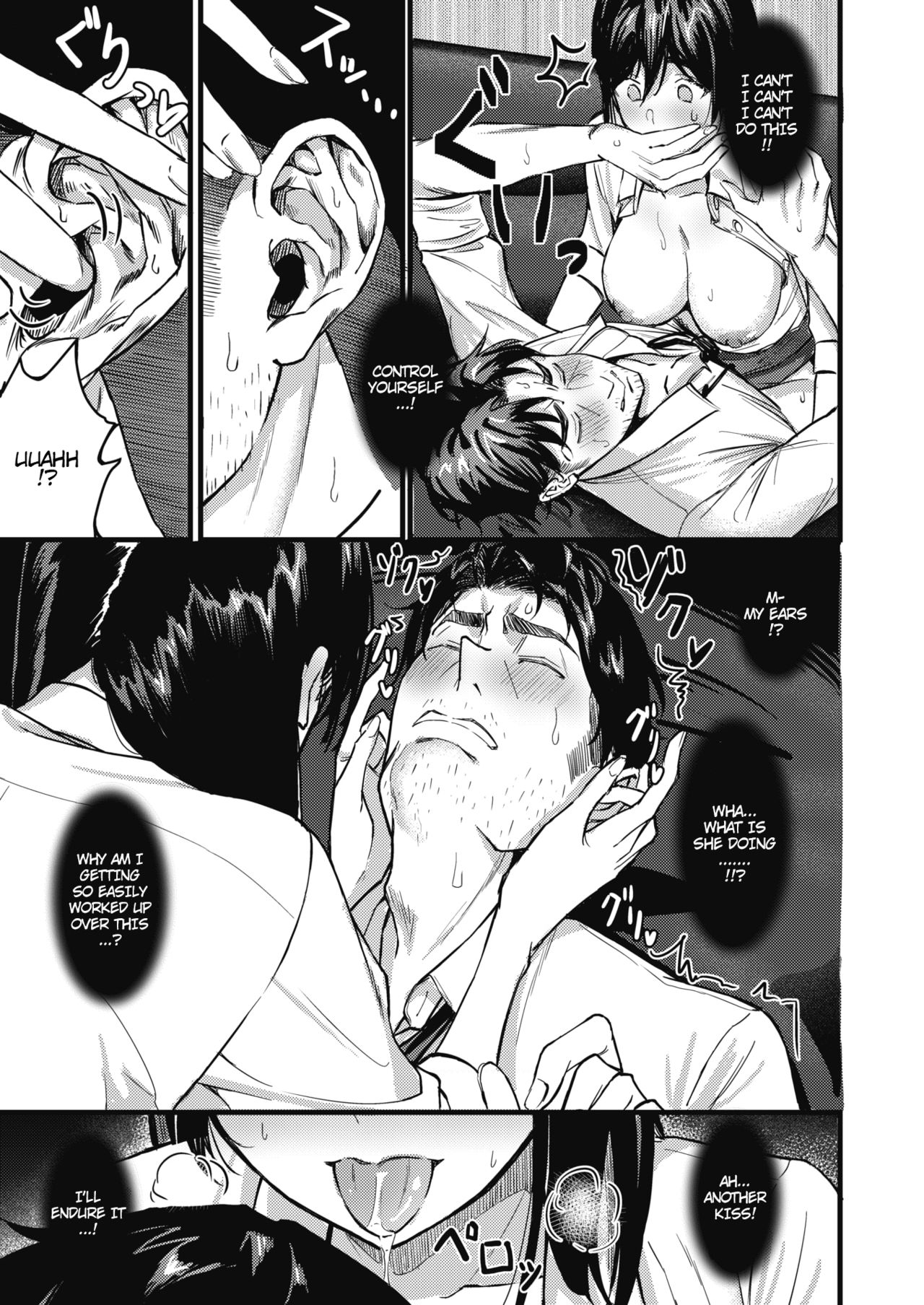 Fortune Comes To Those Who Wait [Tsuji Footaro] 1 . Fortune Comes To Those Who Wait - Chapter 1 [Tsuji Footaro] – page 17