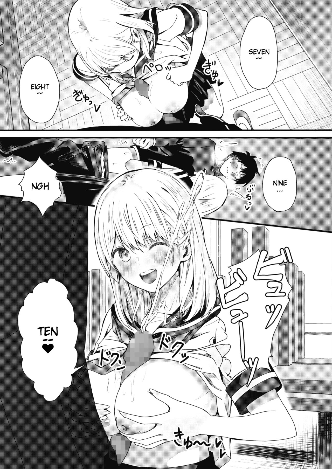 The Spirit Takes My Nose [Tsuji Footaro] 1 . The Spirit Takes My Nose - Chapter 1 [Tsuji Footaro] – page 15