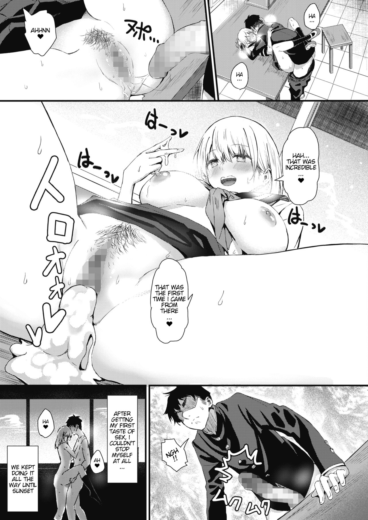 The Spirit Takes My Nose [Tsuji Footaro] 1 . The Spirit Takes My Nose - Chapter 1 [Tsuji Footaro] – page 23