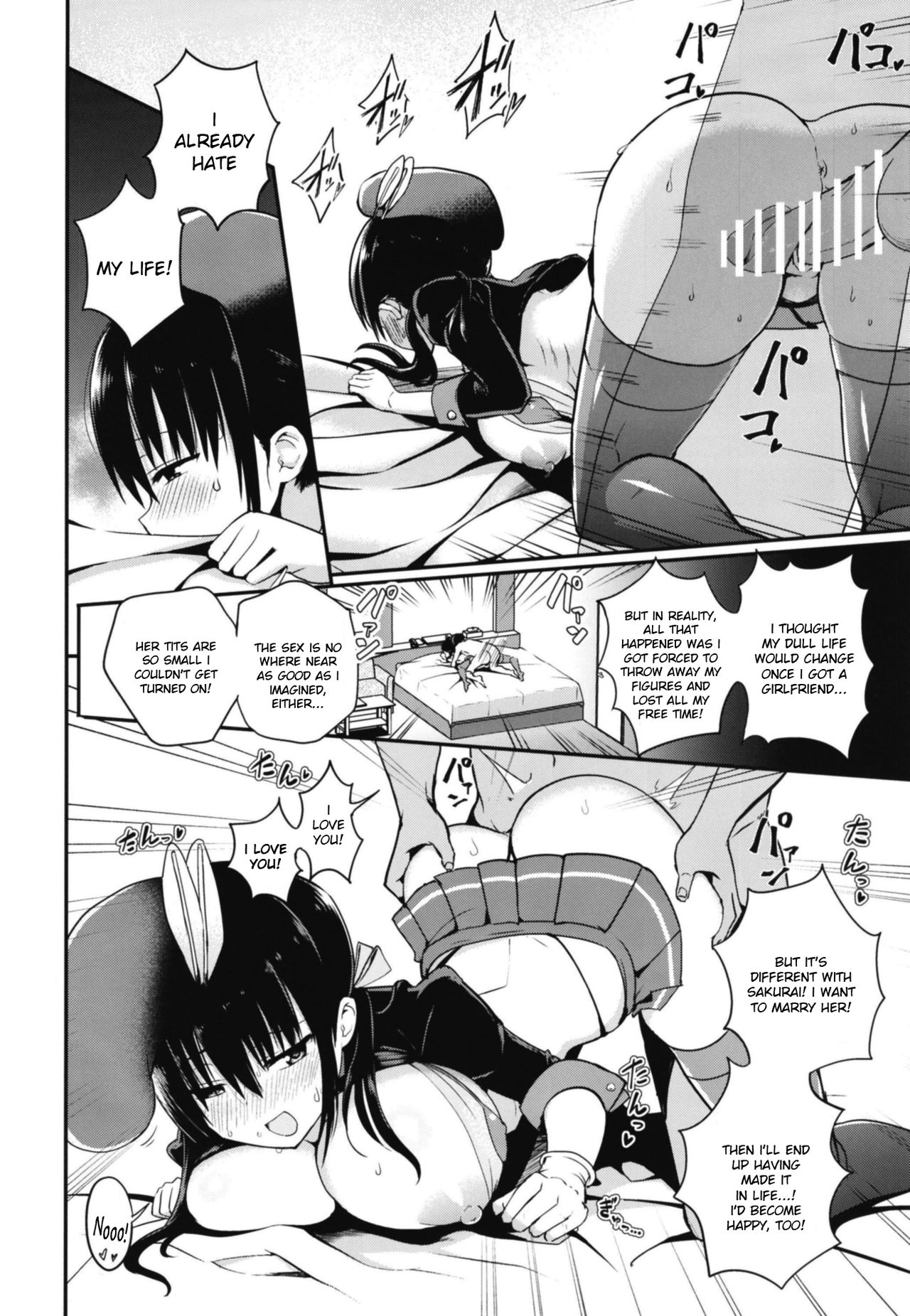 Kanojo no Imouto ga Kyonyuu MiniSkir JK de Koakuma-kei [Chilt] 1 . Kanojo no Imouto ga Kyonyuu MiniSkir JK de Koakuma-kei - Chapter 1 [Chilt] – page 21